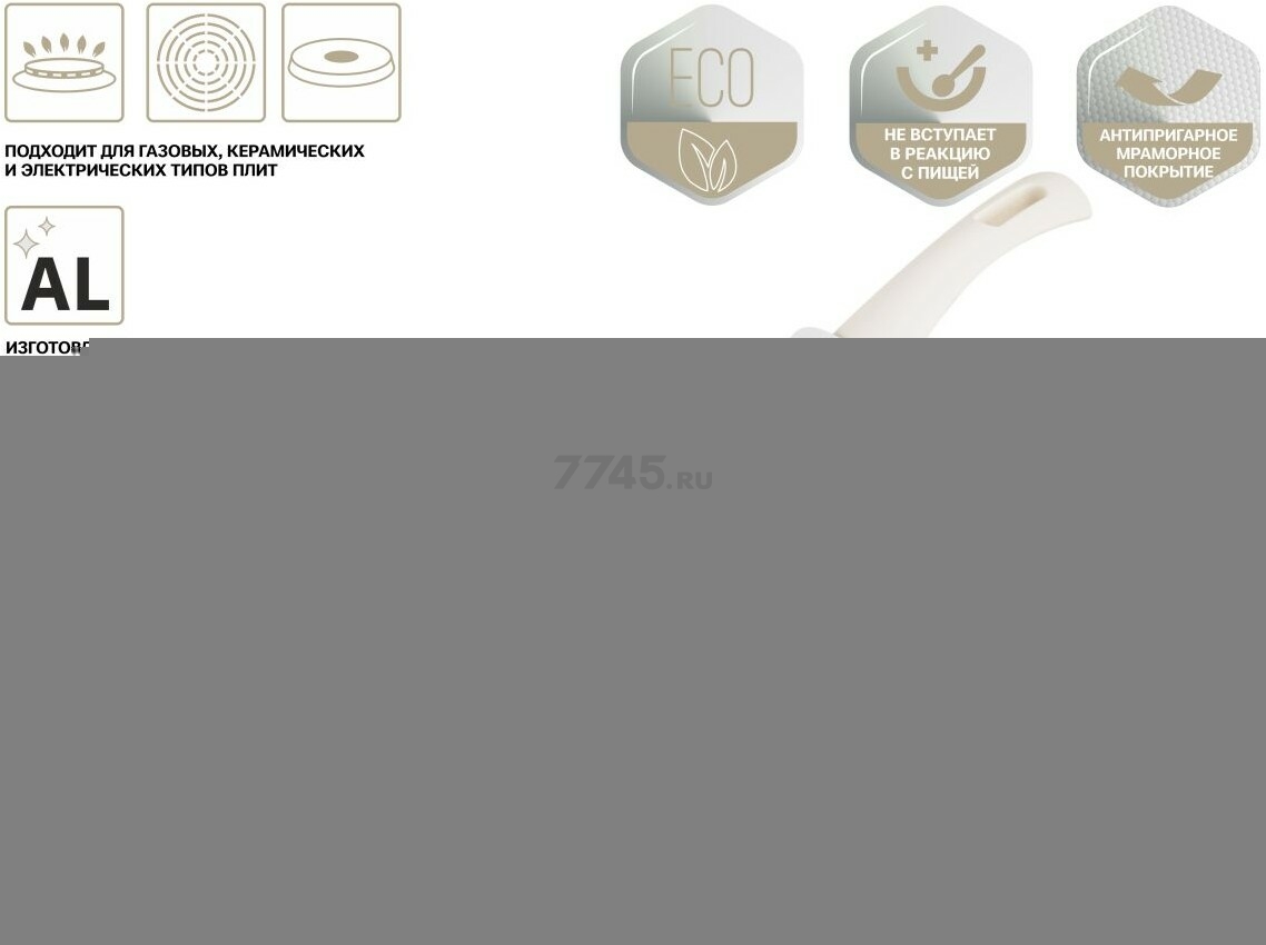 Сковорода алюминиевая 24 см PERFECTO LINEA Cook&Fun бежевый (55-240102) - Фото 2