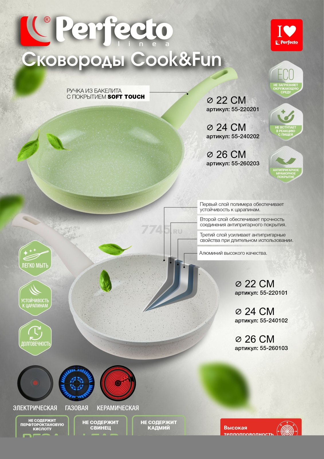 Сковорода алюминиевая 24 см PERFECTO LINEA Cook&Fun бежевый (55-240102) - Фото 5