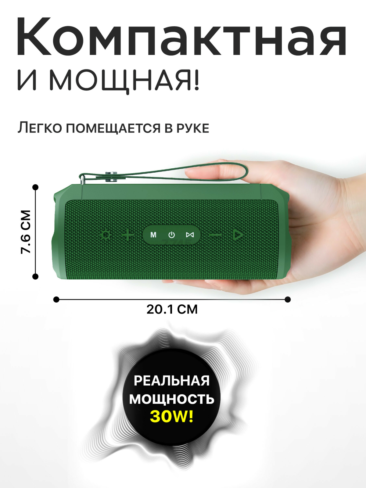 Колонка портативная беспроводная URZUS Riff Green (UR-541111) - Фото 2