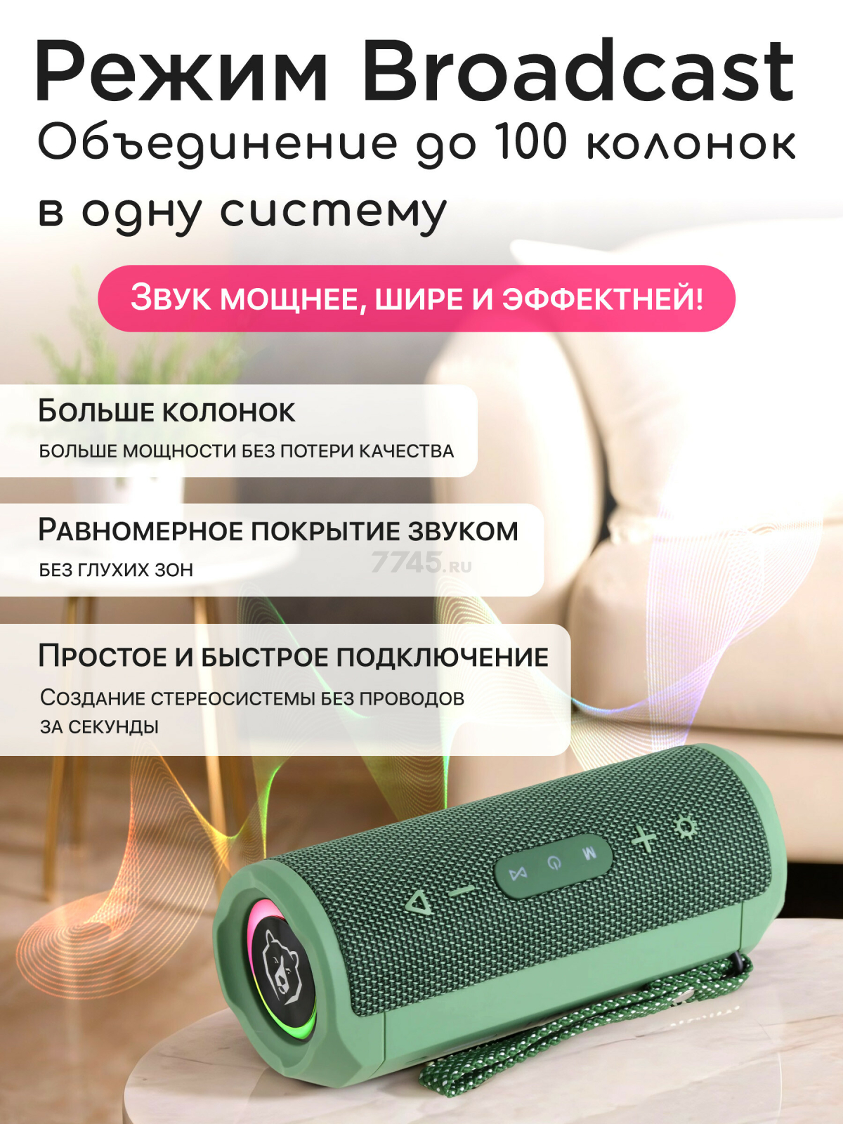 Колонка портативная беспроводная URZUS Riff Green (UR-541111) - Фото 5