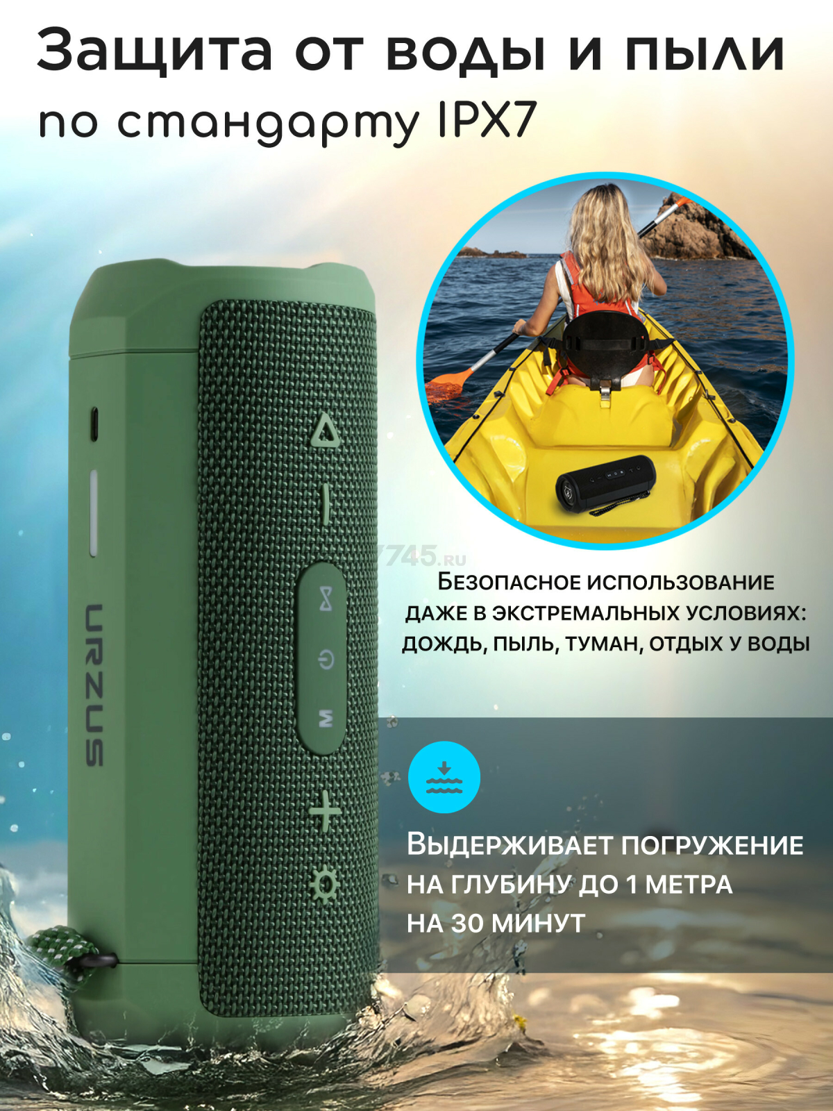 Колонка портативная беспроводная URZUS Riff Green (UR-541111) - Фото 8