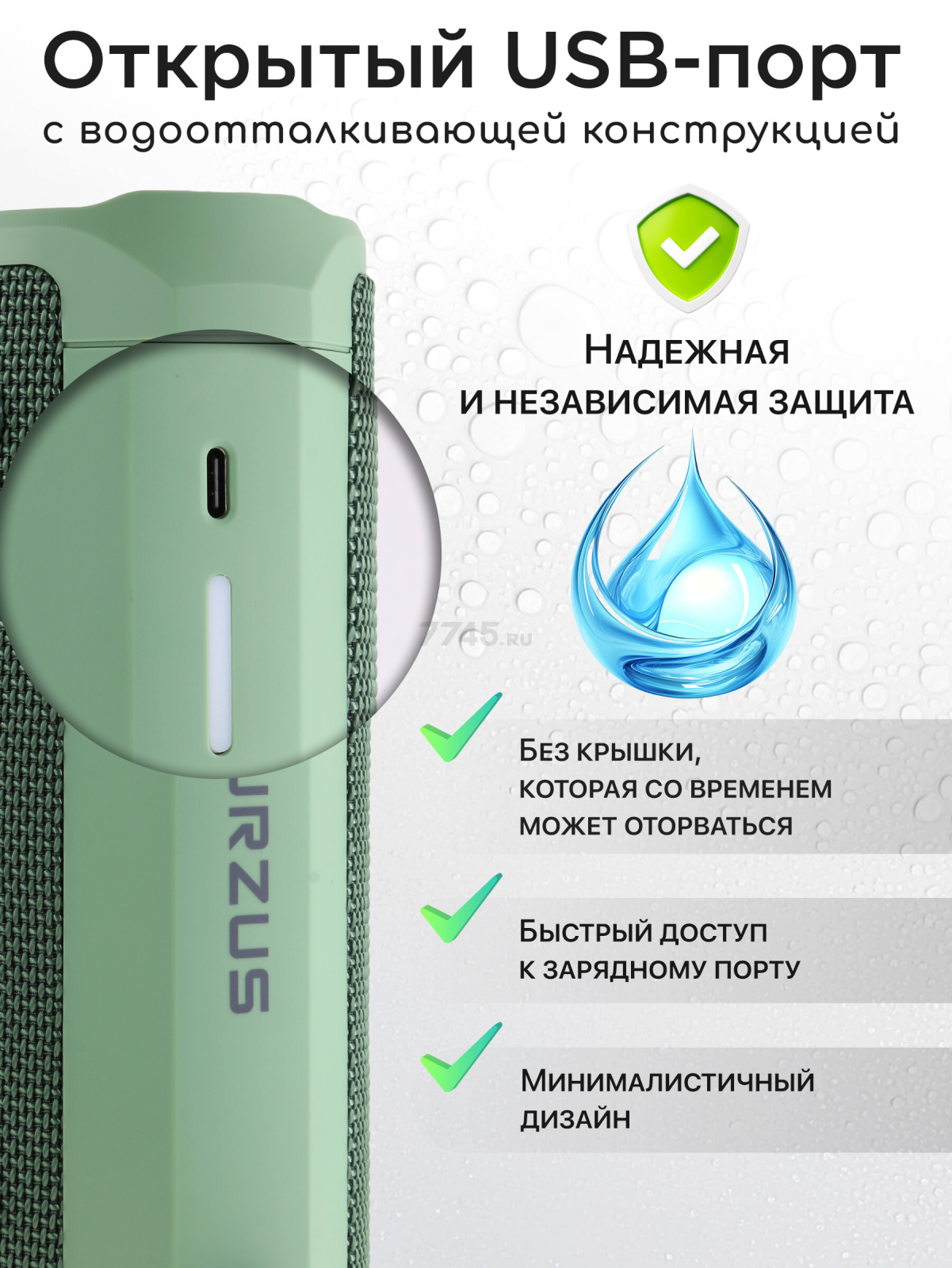 Колонка портативная беспроводная URZUS Riff Green (UR-541111) - Фото 6