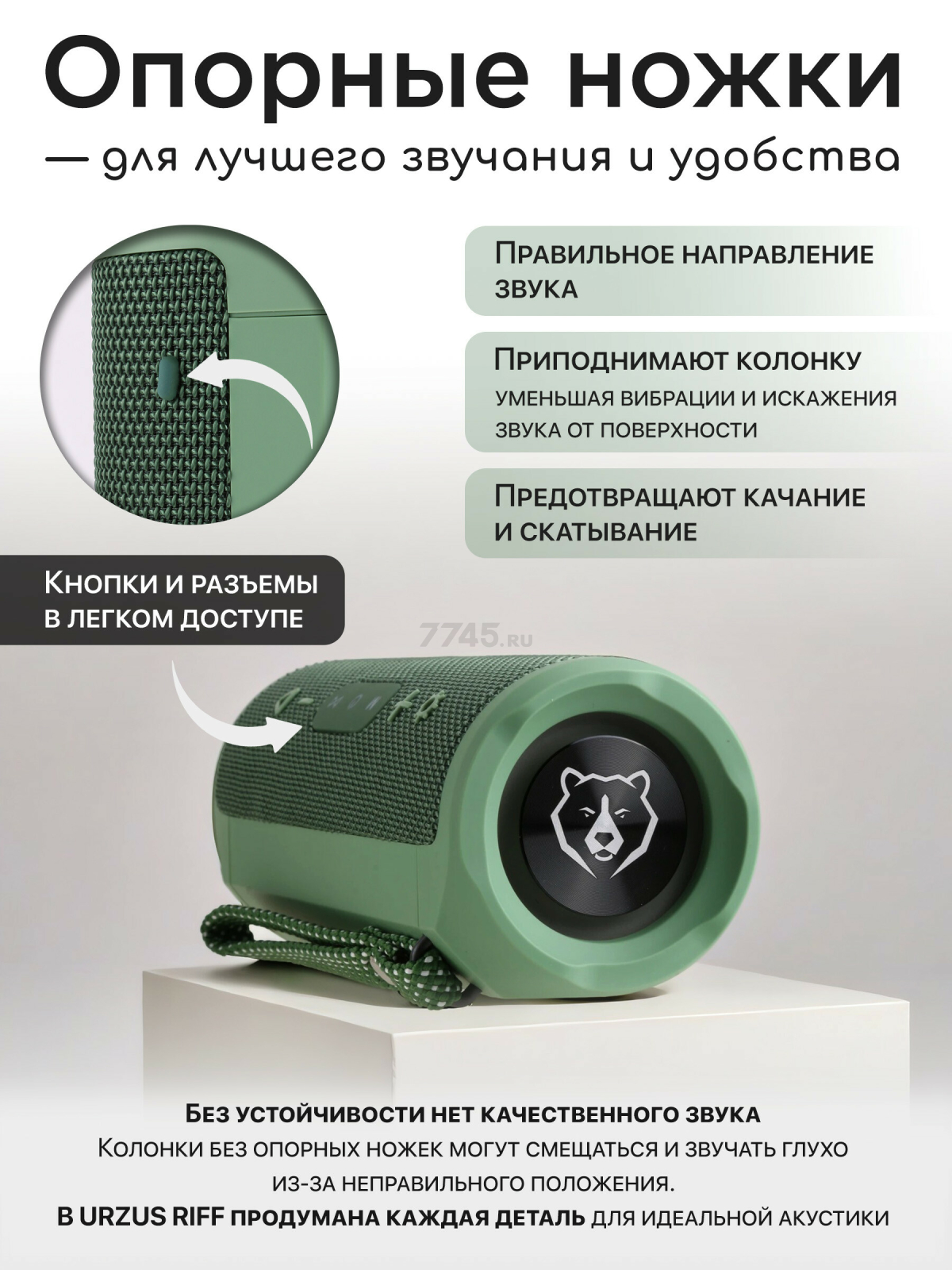 Колонка портативная беспроводная URZUS Riff Green (UR-541111) - Фото 10
