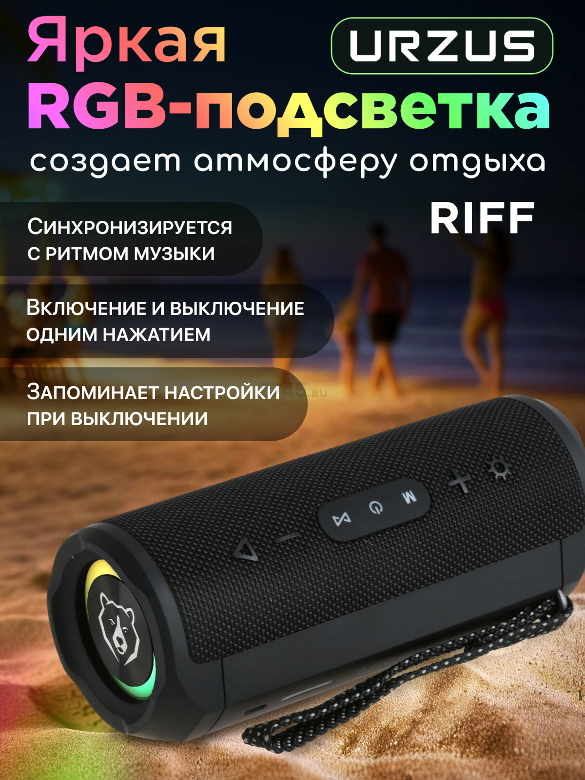 Колонка портативная беспроводная URZUS Riff Black (UR-541112) - Фото 3