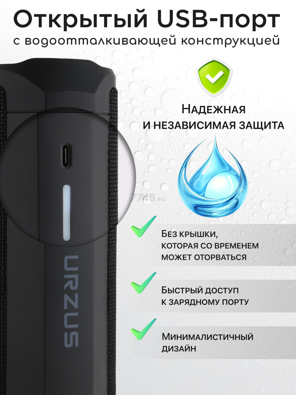Колонка портативная беспроводная URZUS Riff Black (UR-541112) - Фото 6