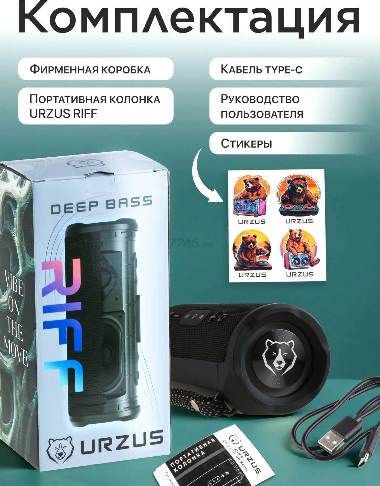 Колонка портативная беспроводная URZUS Riff Black (UR-541112) - Фото 8