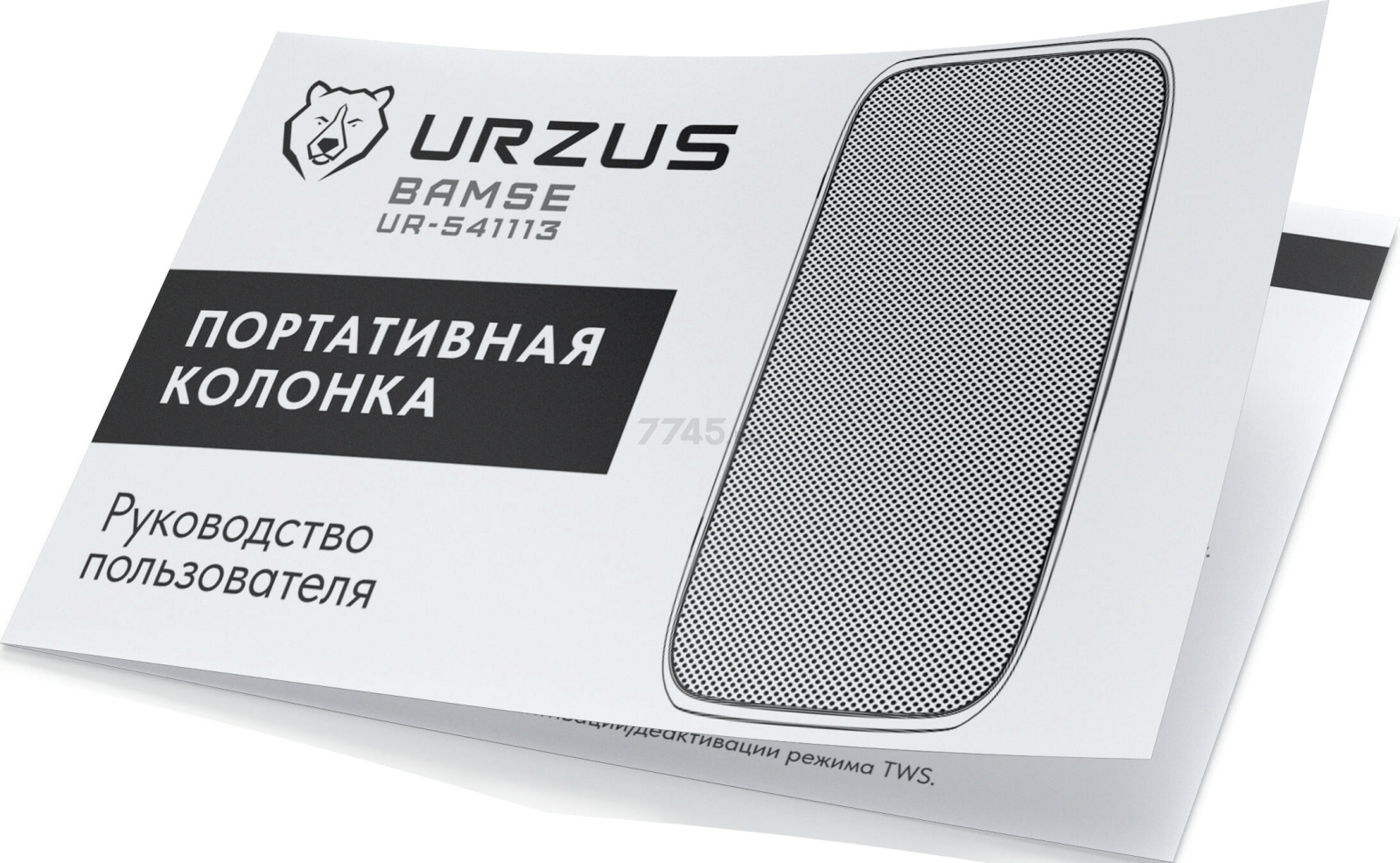 Колонка портативная беспроводная URZUS Bamse (UR-541113) - Фото 17