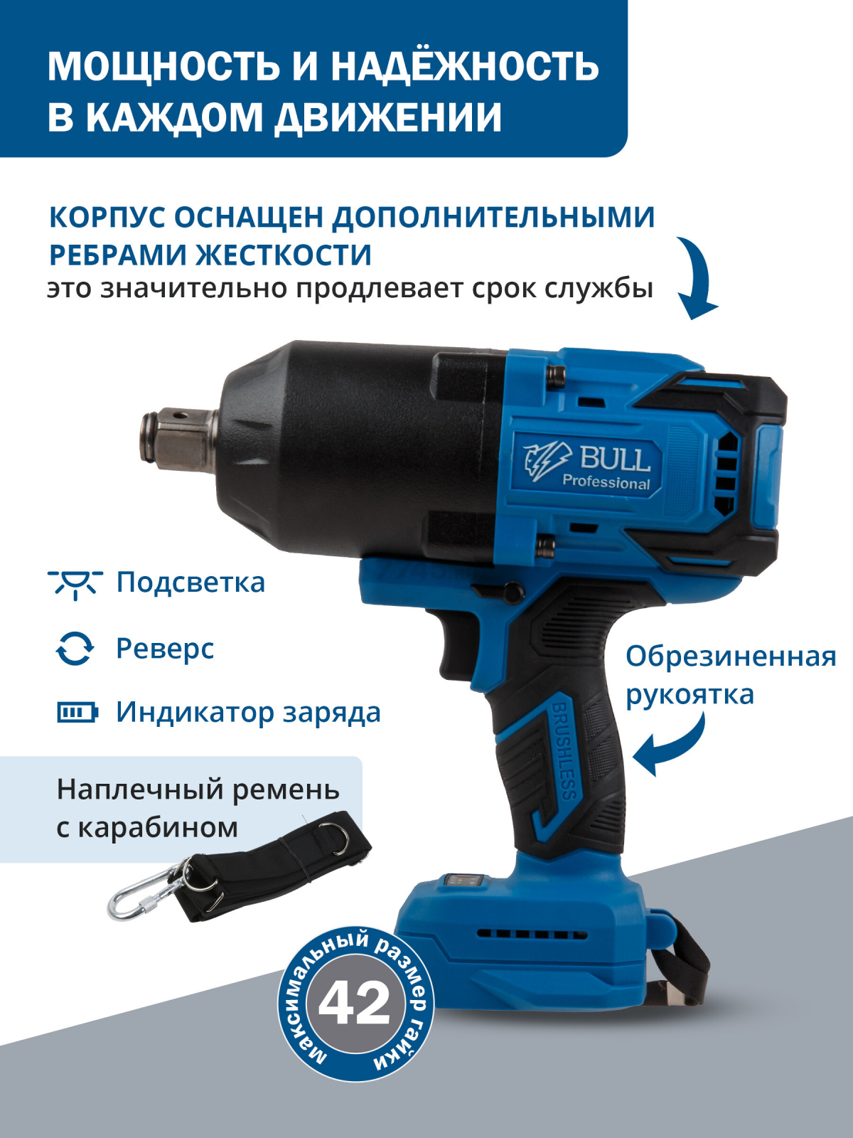 Гайковерт аккумуляторный ударный BULL SC 1810 XLTpro SOLO (1329725) - Фото 3