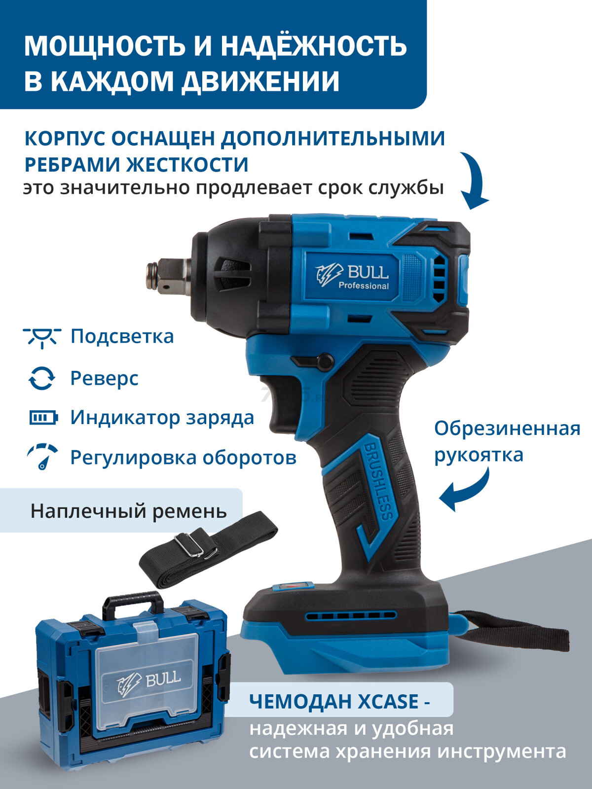 Гайковерт аккумуляторный ударный BULL SC 1804 XLTpro (1329728) - Фото 5