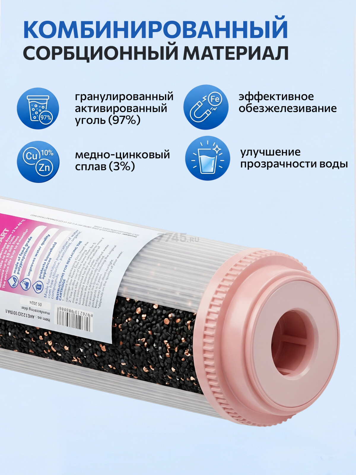 Картридж для удаления железа AV ENGINEERING Standart 10" (AVE122G1010A1) - Фото 3