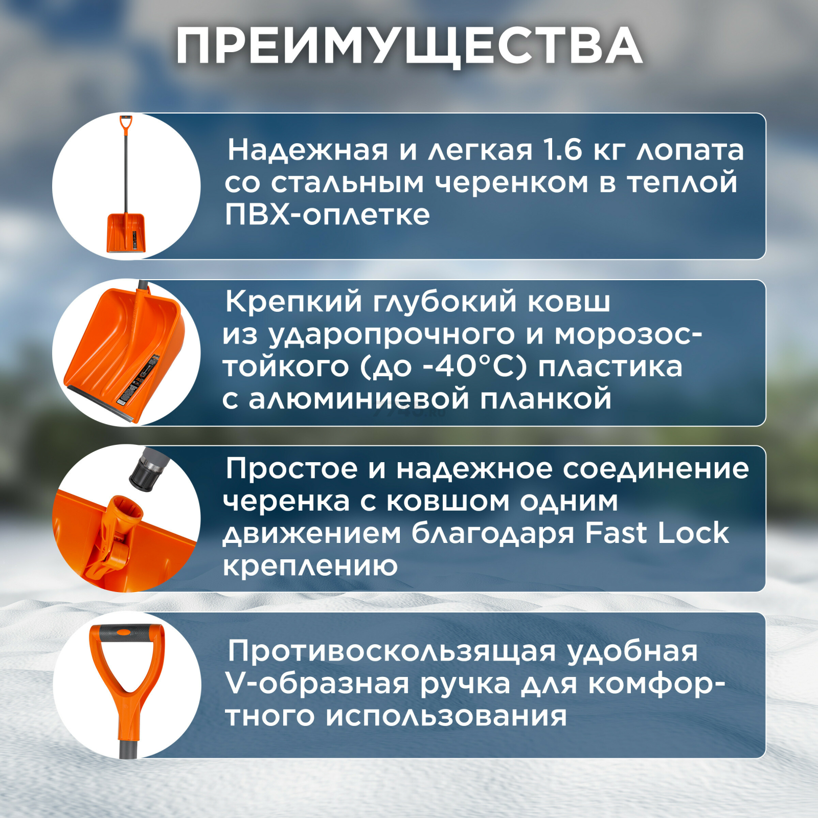 Лопата снеговая пластмассовая 400х1300 мм STARTUL METSA (ST9055-1) - Фото 2