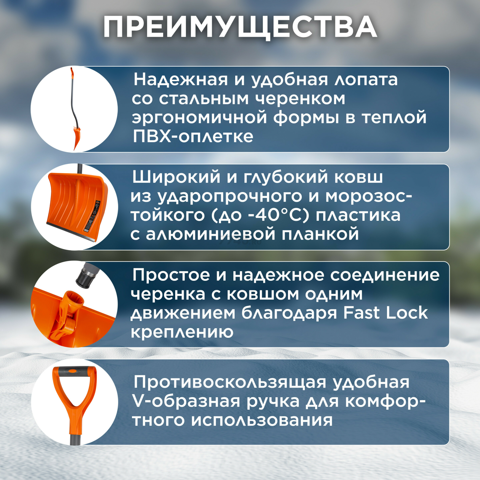 Лопата снеговая пластмассовая 500х1500 мм STARTUL METSA (ST9055-2) - Фото 2
