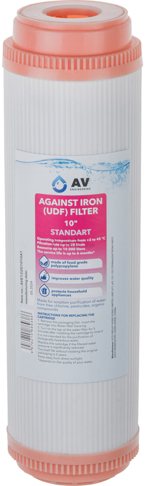 Комплект картриджей AV ENGINEERING Standart 3 штуки (AVE-FS3-1) - Фото 2