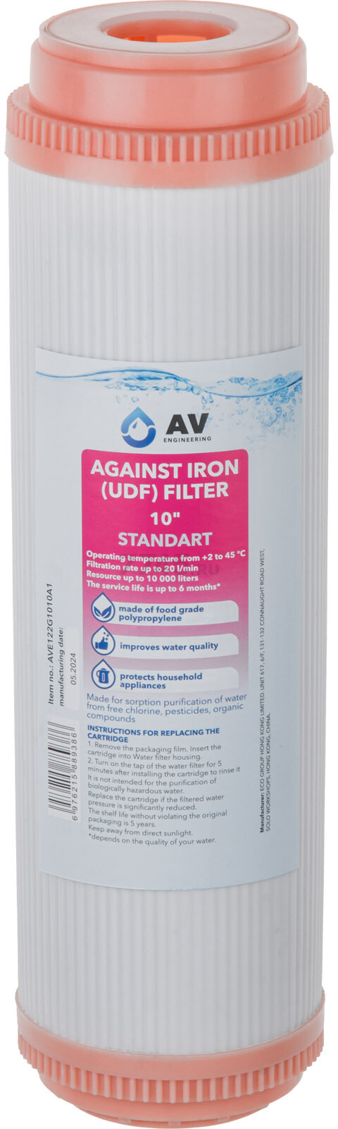 Комплект картриджей AV ENGINEERING Standart 3 штуки (AVE-FS3-1) - Фото 2