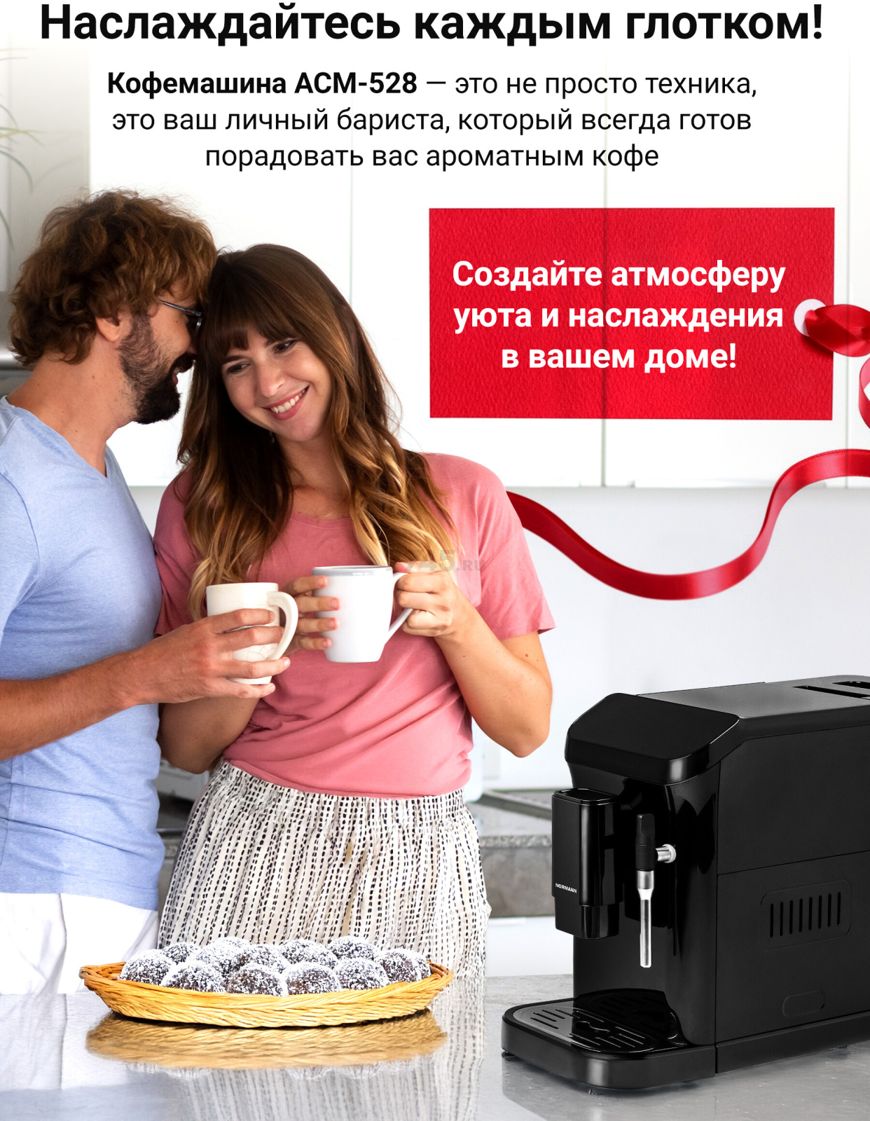 Кофемашина NORMANN ACM-528 (N16020-1) - Фото 8