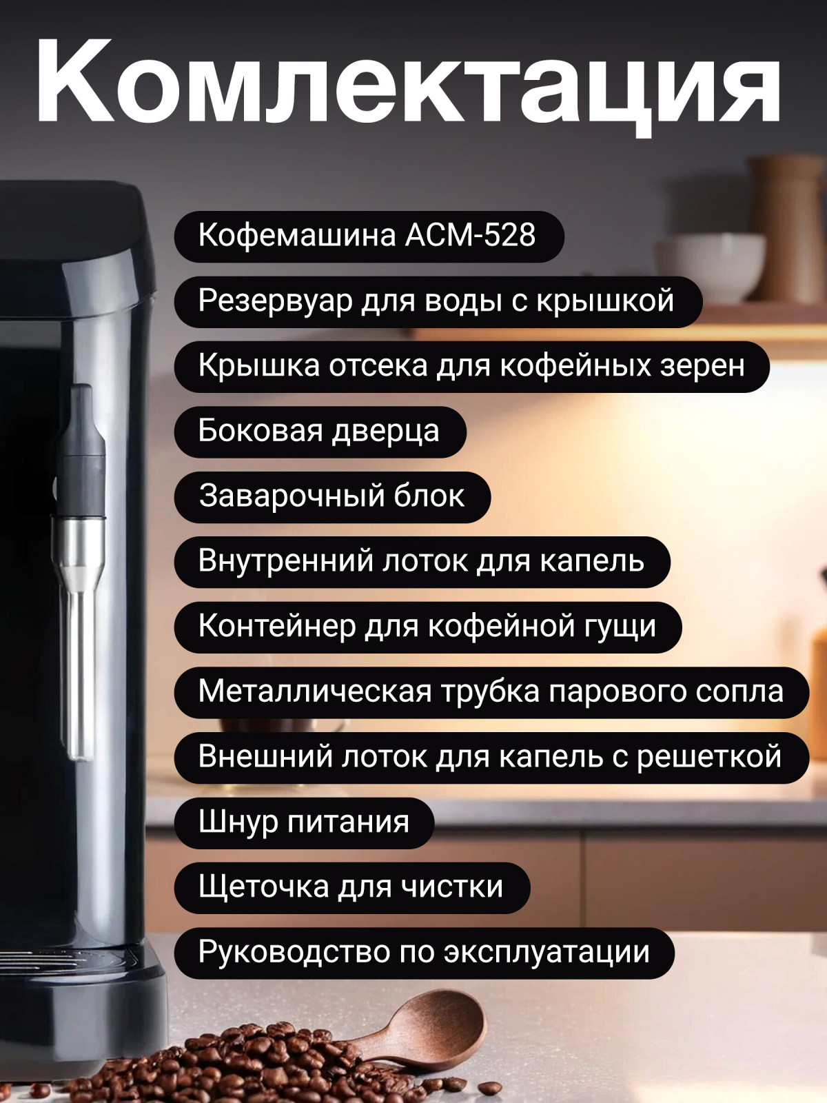 Кофемашина NORMANN ACM-528 (N16020-1) - Фото 9