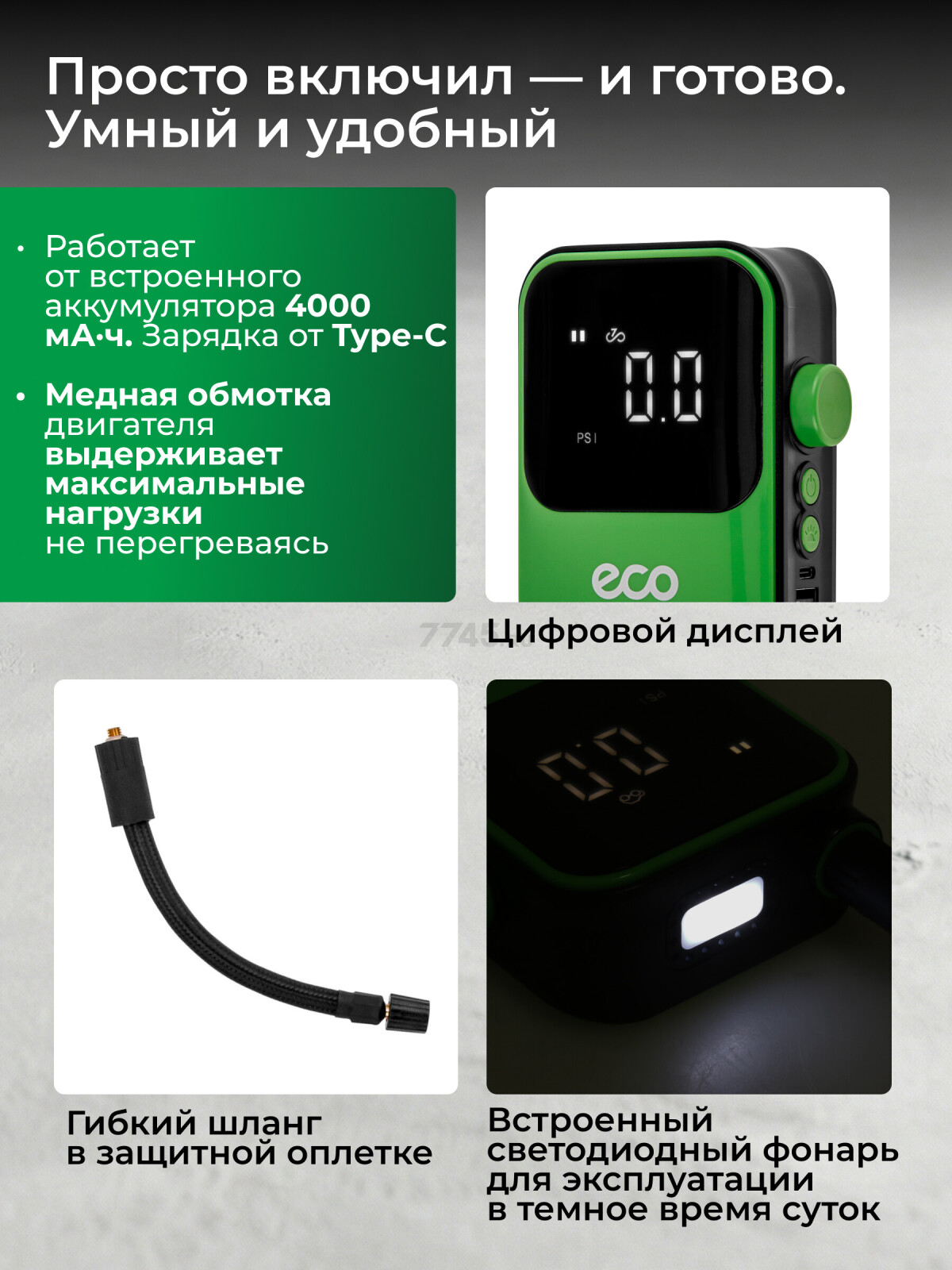 Компрессор автомобильный ECO AE-007 Comfort (EC3010-2) - Фото 3