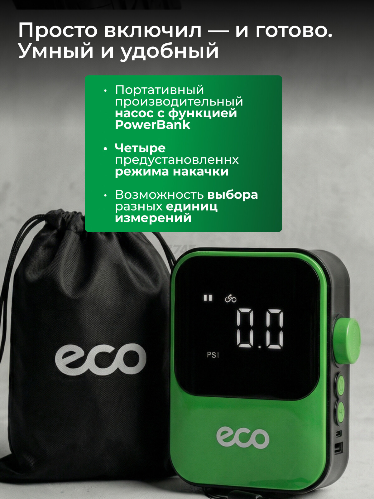 Компрессор автомобильный ECO AE-007 Comfort (EC3010-2) - Фото 4