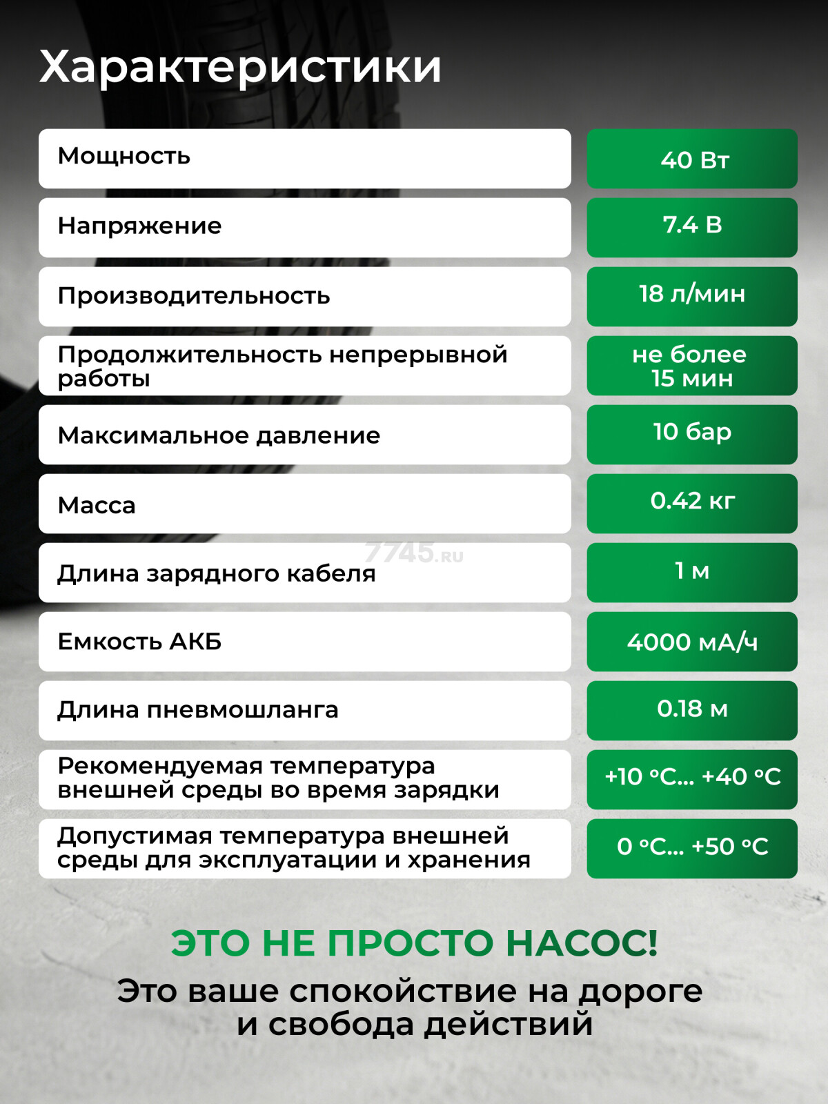 Компрессор автомобильный ECO AE-007 Comfort (EC3010-2) - Фото 13