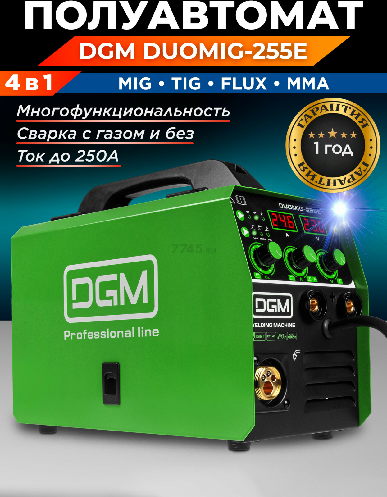 Полуавтомат сварочный DGM DUOMIG-255E (DG5822-5)