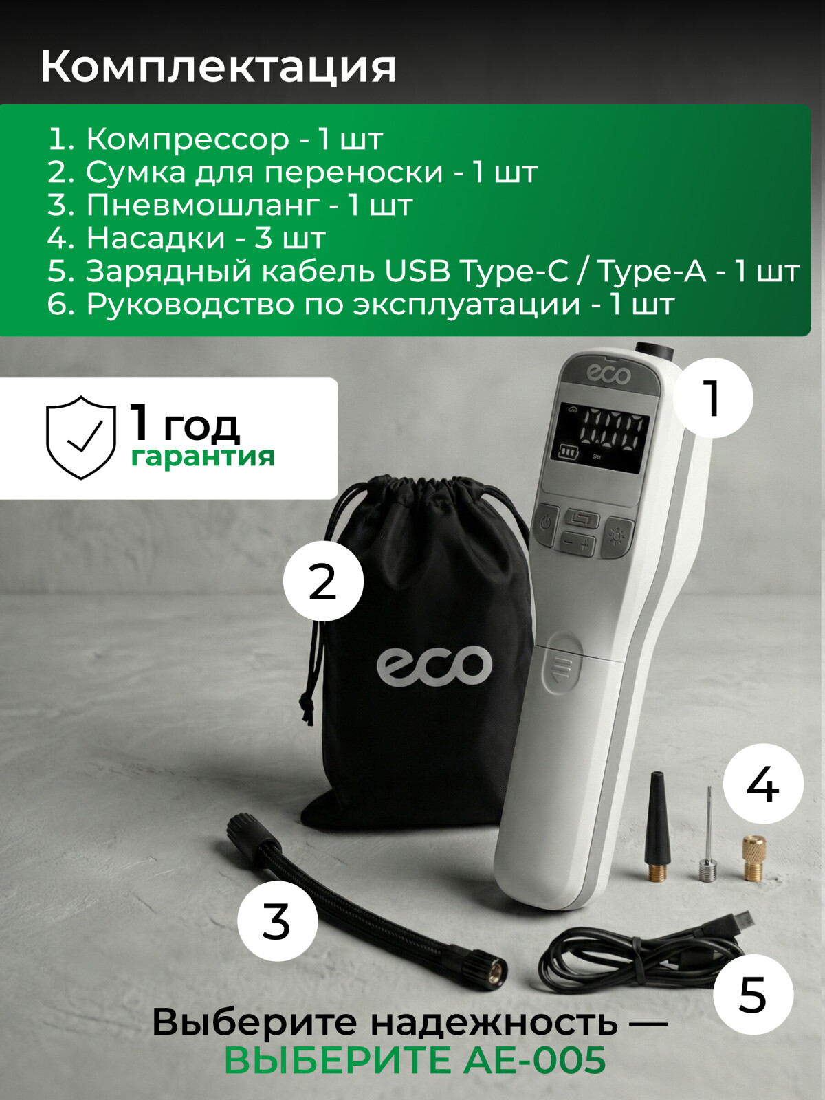 Компрессор автомобильный ECO AE-005 Comfort (EC3010-1) - Фото 6