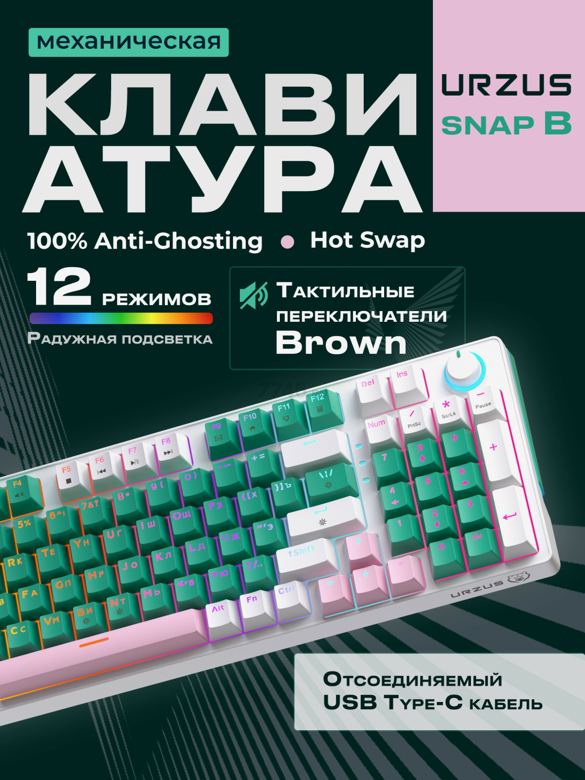 Клавиатура игровая механическая URZUS Snap B (UR-5317117)