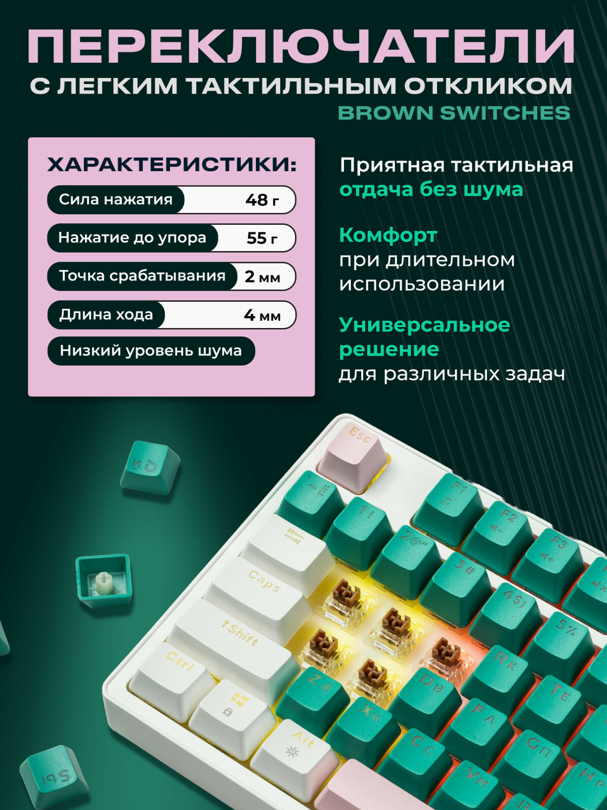 Клавиатура игровая механическая URZUS Snap B (UR-5317117) - Фото 2
