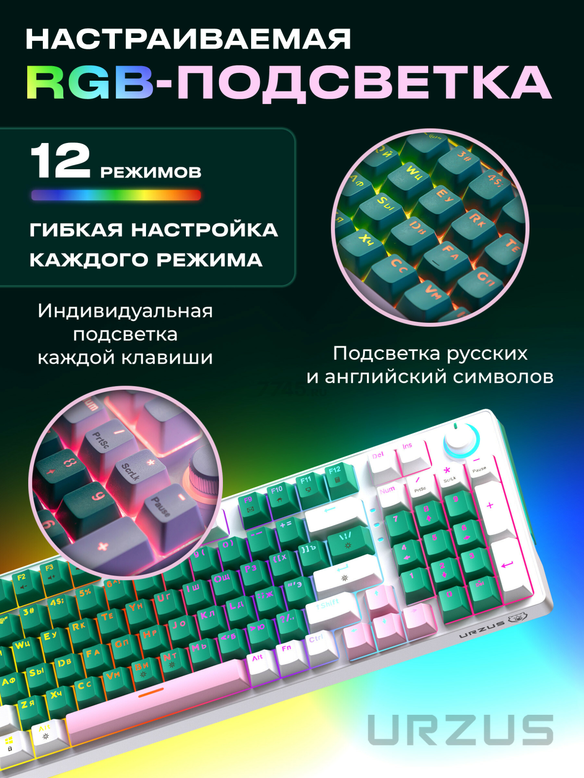 Клавиатура игровая механическая URZUS Snap B (UR-5317117) - Фото 4