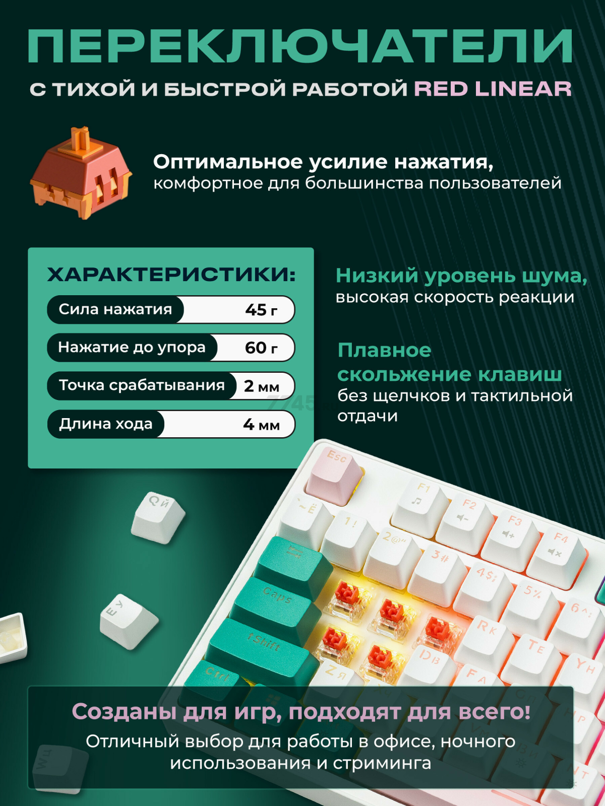 Клавиатура игровая механическая URZUS Snap R (UR-5317116) - Фото 2