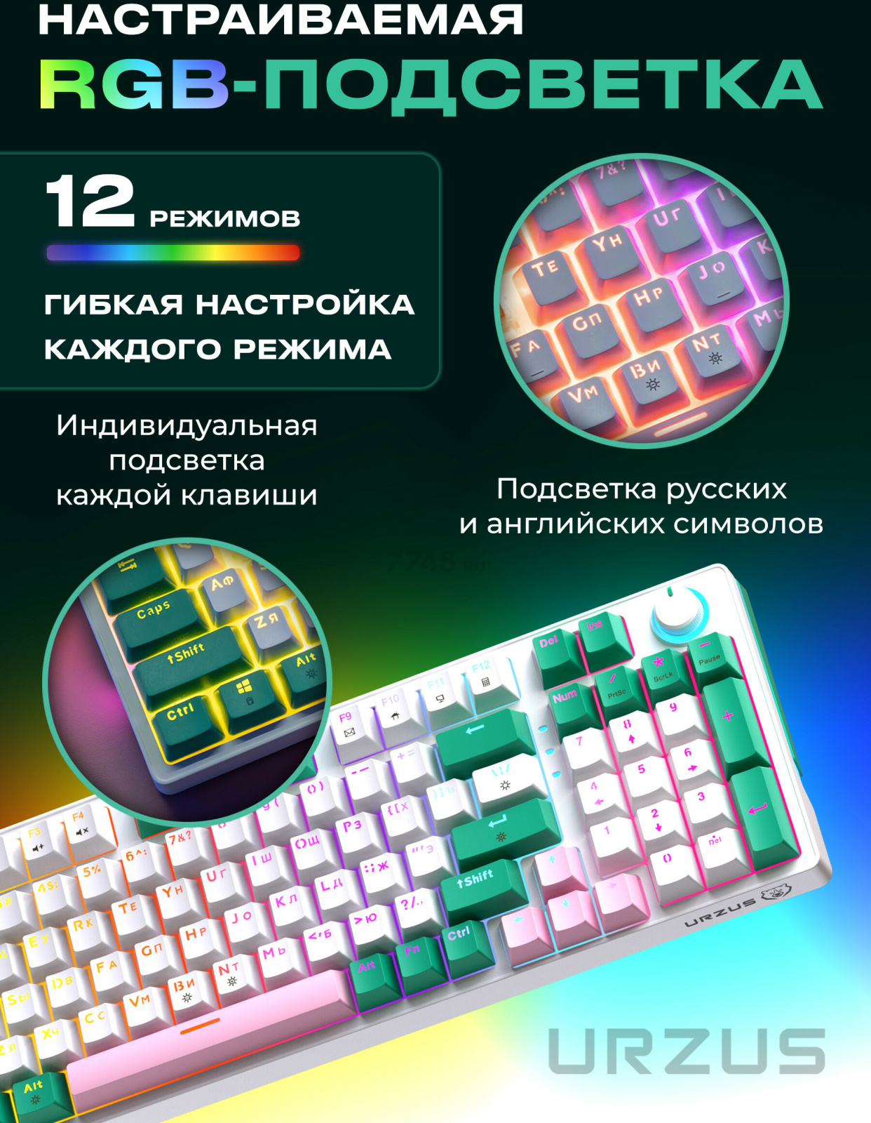 Клавиатура игровая механическая URZUS Snap R (UR-5317116) - Фото 4