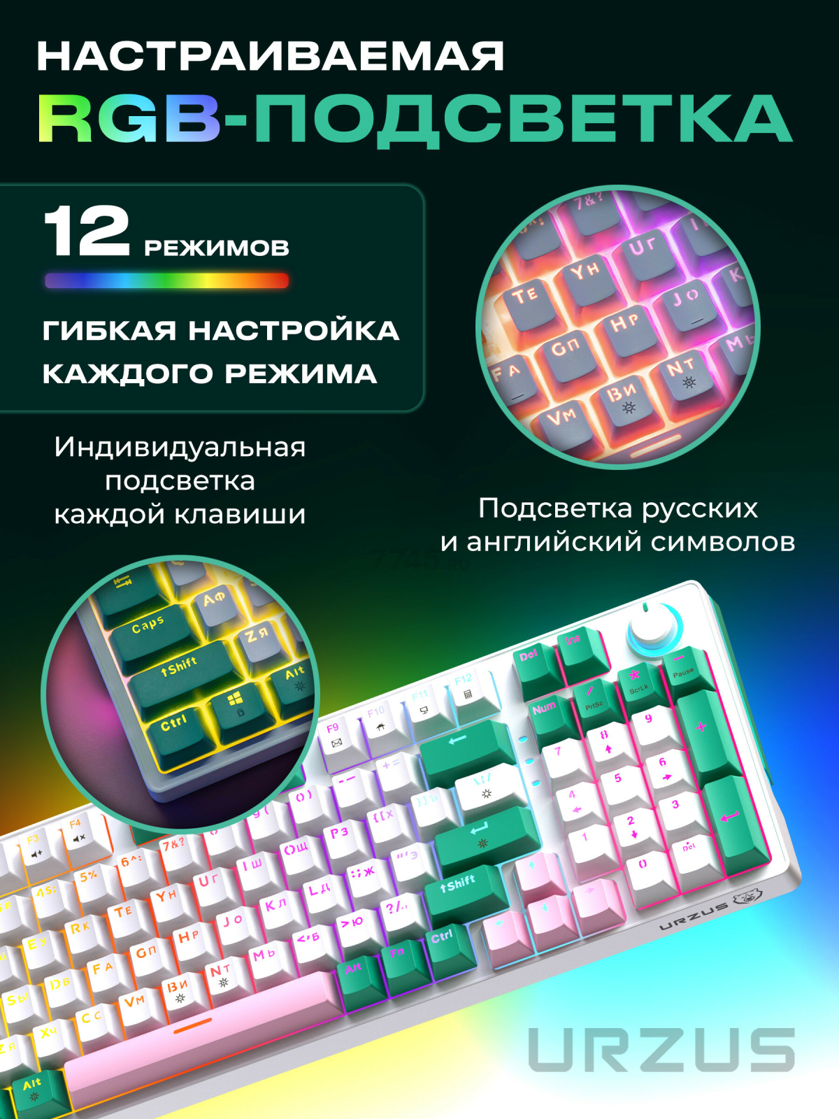 Клавиатура игровая механическая URZUS Snap R (UR-5317116) - Фото 4