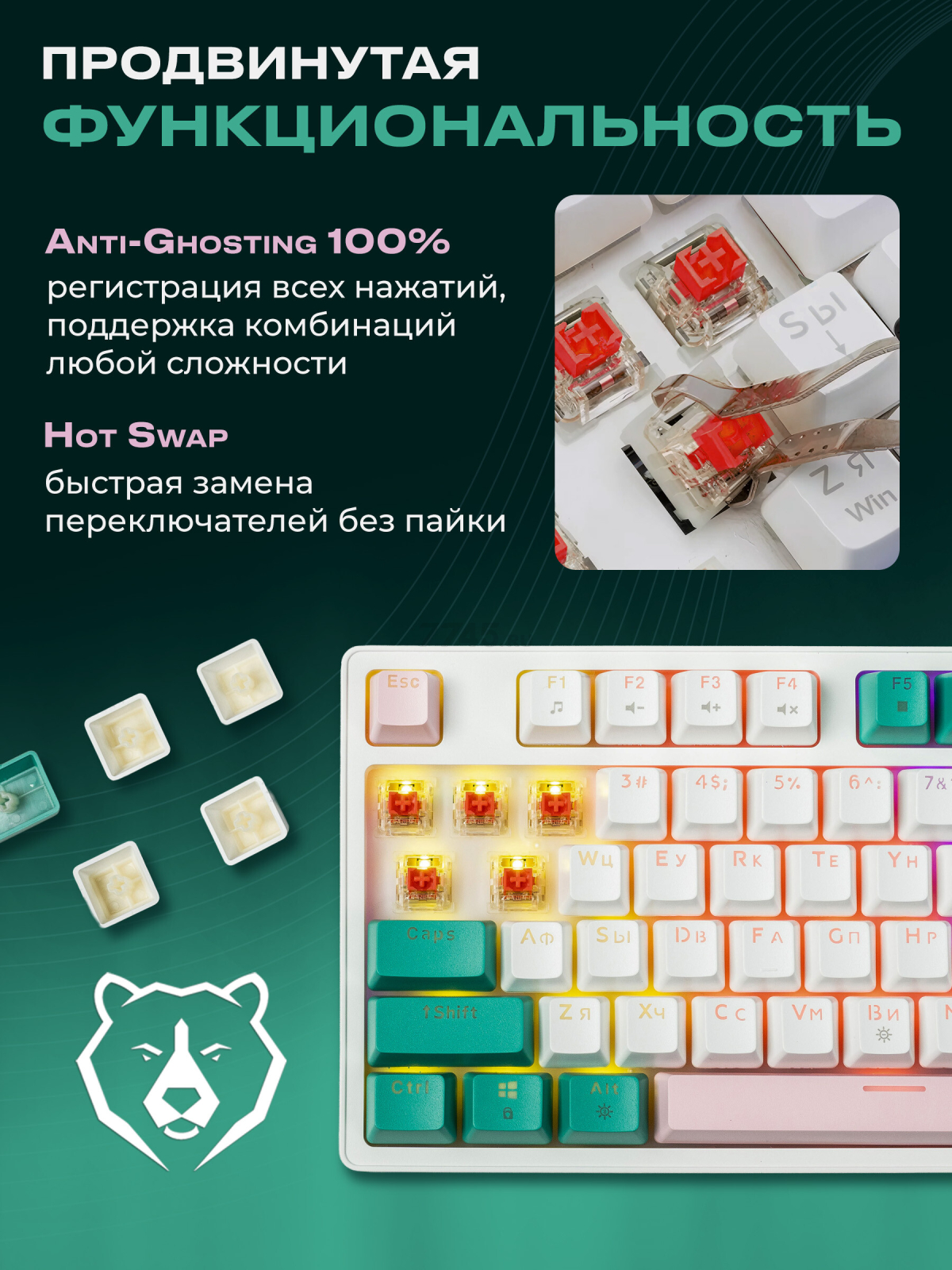 Клавиатура игровая механическая URZUS Snap R (UR-5317116) - Фото 3