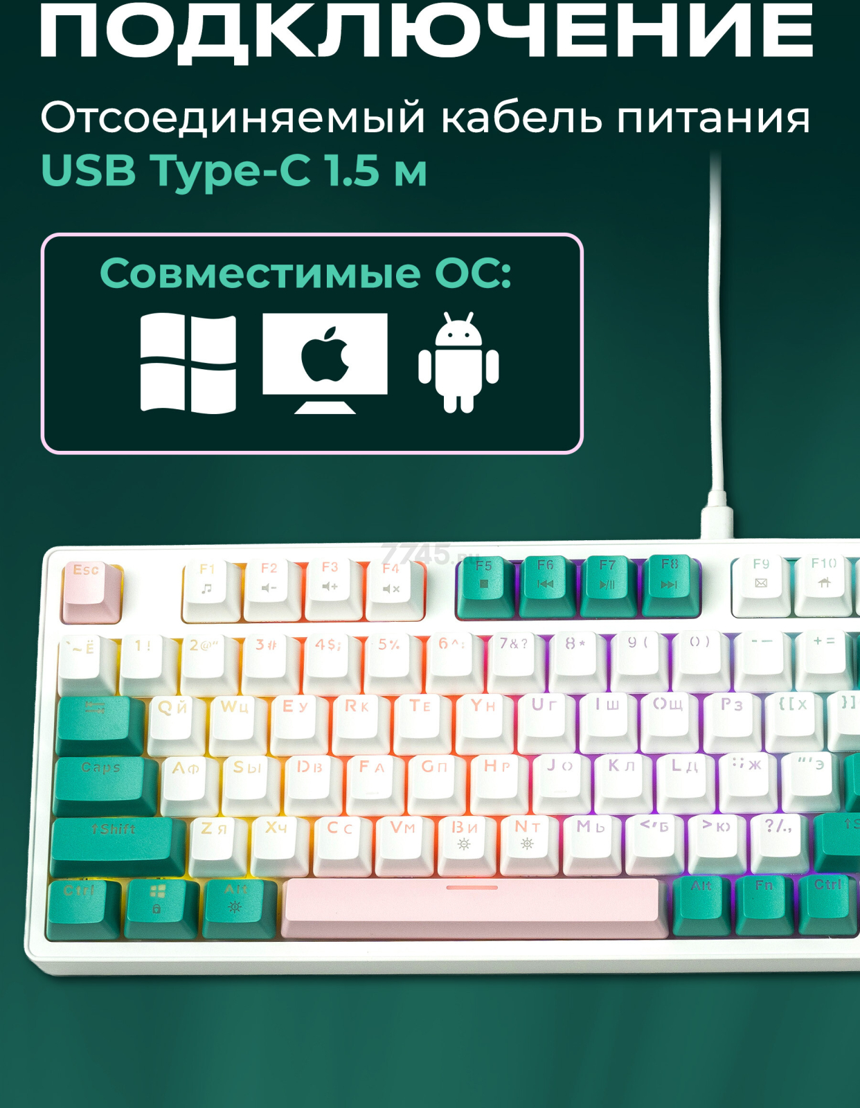 Клавиатура игровая механическая URZUS Snap R (UR-5317116) - Фото 7