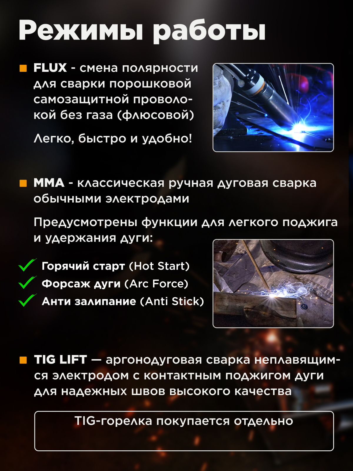 Полуавтомат сварочный SOLARIS FLUX-200 (SL5712-1) - Фото 2