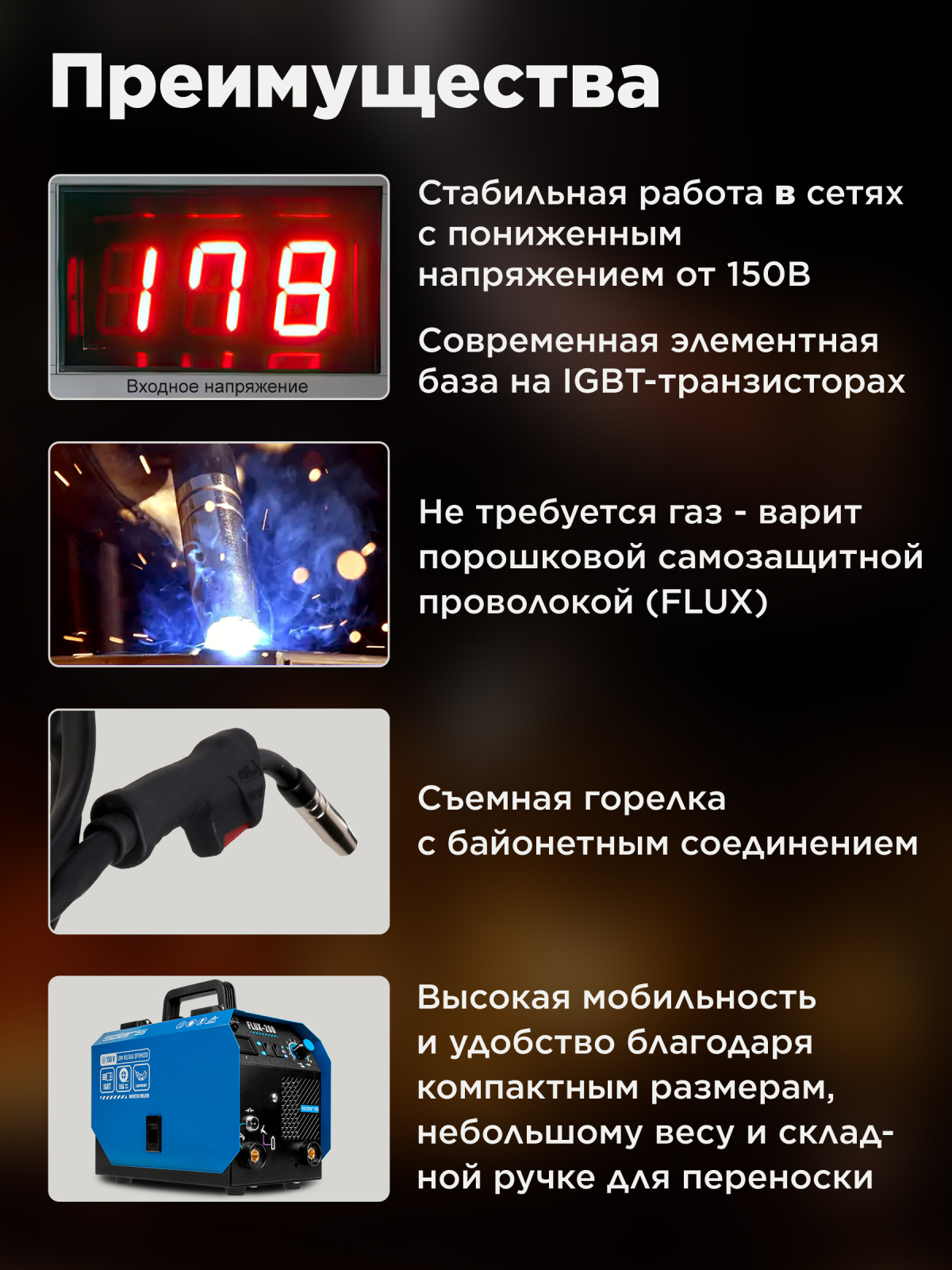 Полуавтомат сварочный SOLARIS FLUX-200 (SL5712-1) - Фото 3