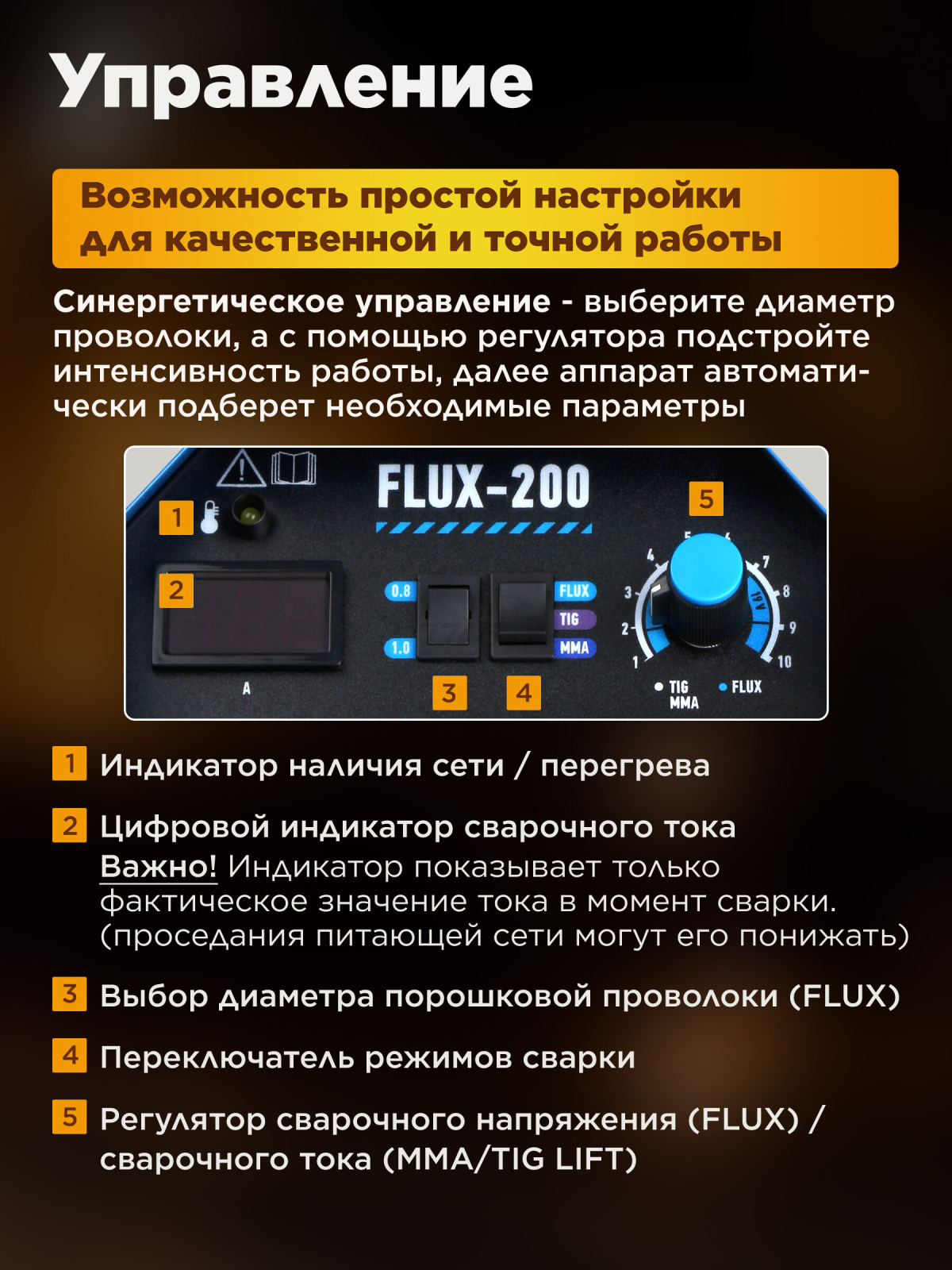 Полуавтомат сварочный SOLARIS FLUX-200 (SL5712-1) - Фото 4