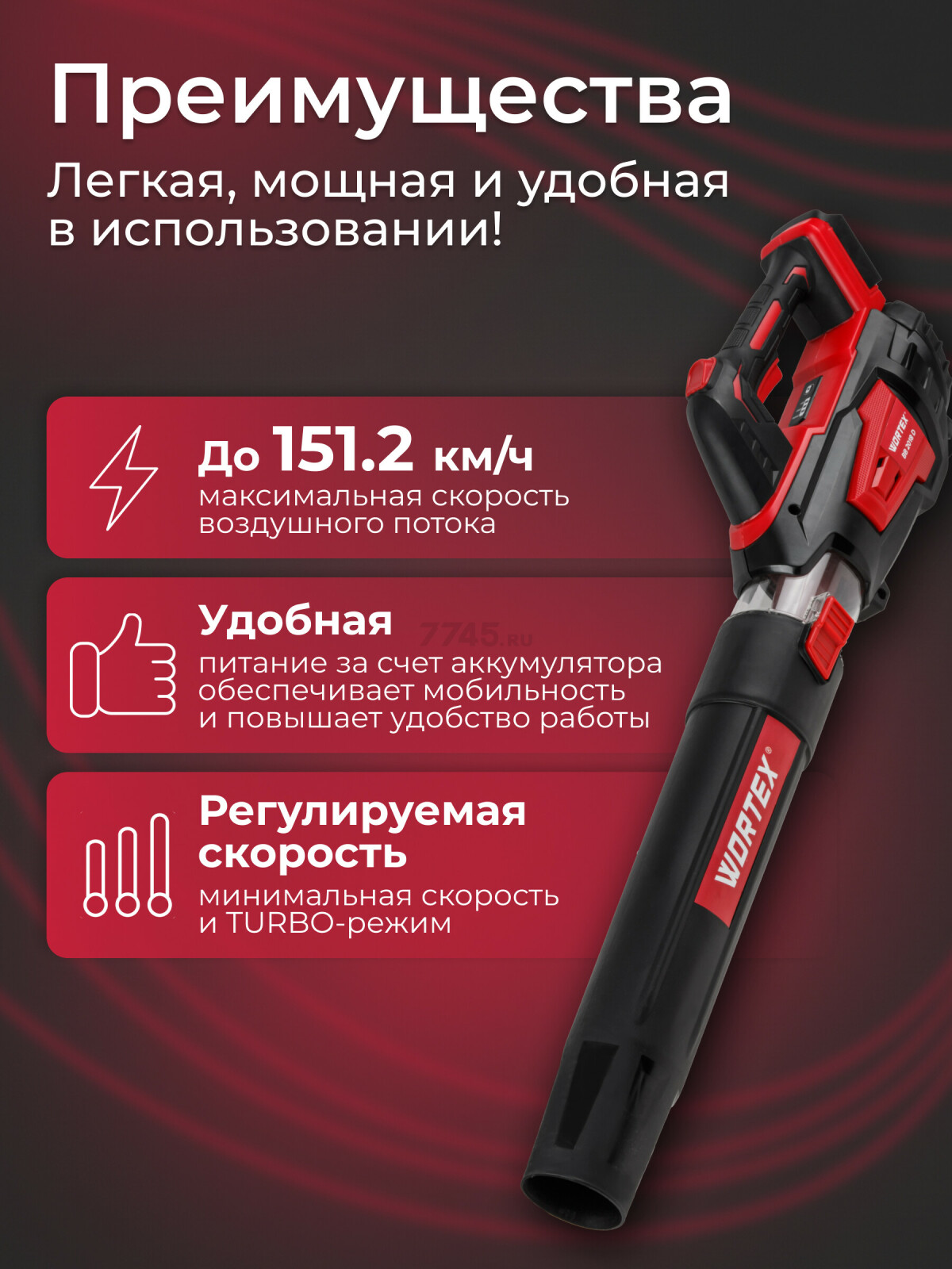 Воздуходувка аккумуляторная WORTEX BB 2018 D ALL1 (1333739) - Фото 4