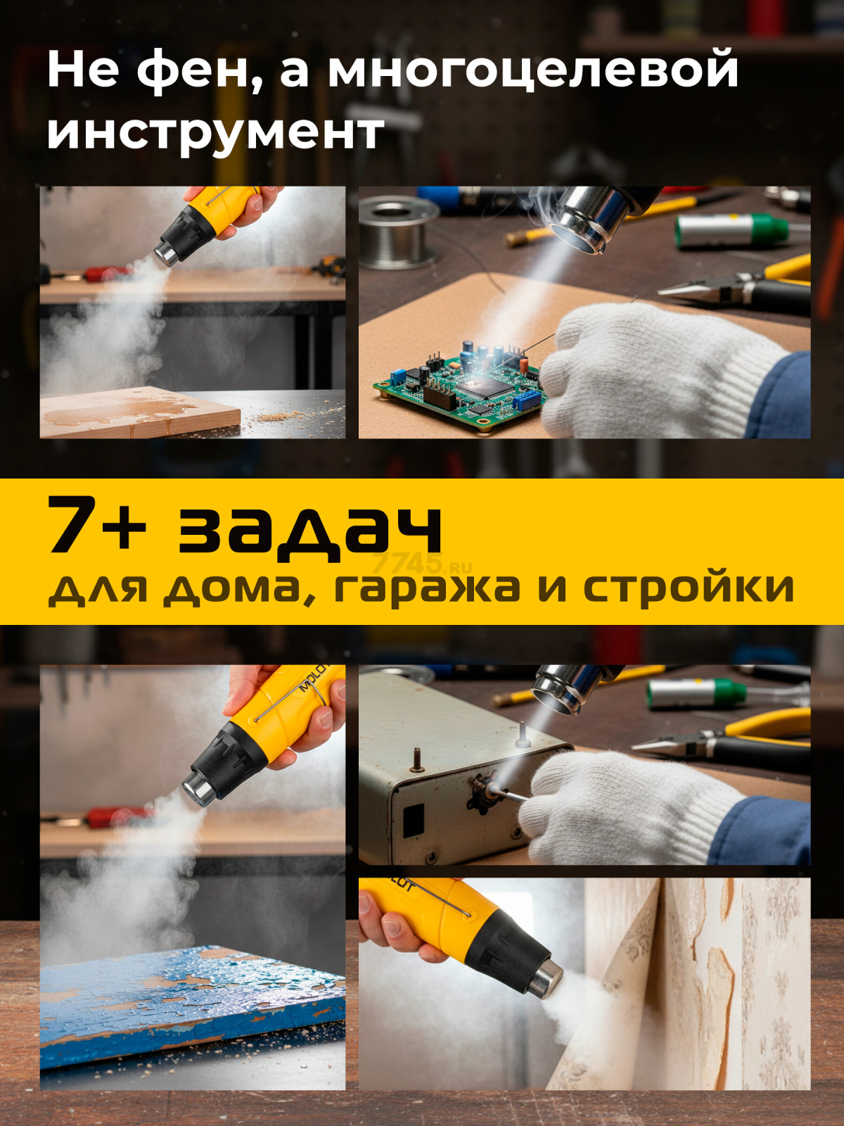 Фен строительный (термовоздуходувка) MOLOT MHG 5020 (1335718) - Фото 2