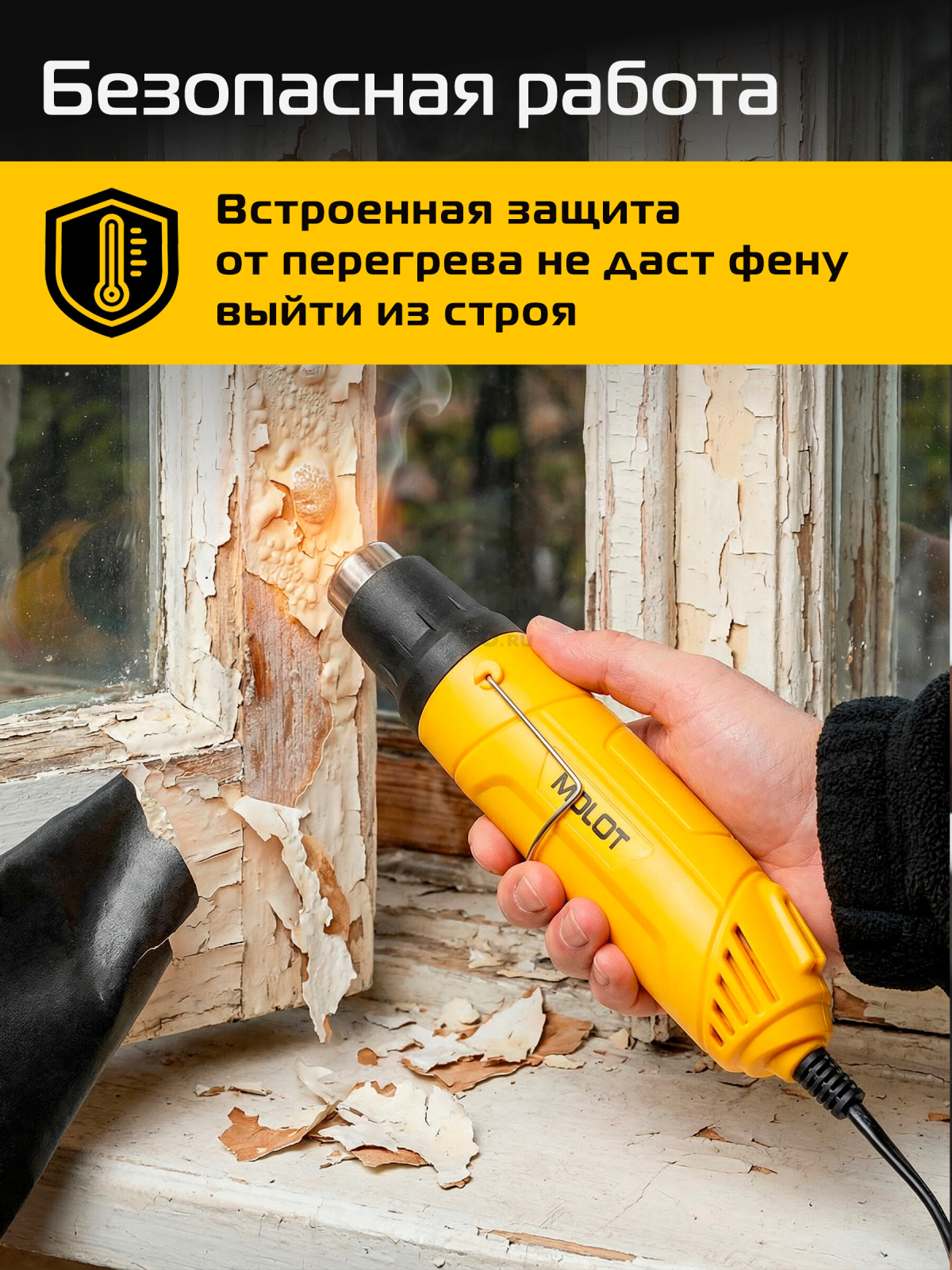 Фен строительный (термовоздуходувка) MOLOT MHG 5020 (1335718) - Фото 4