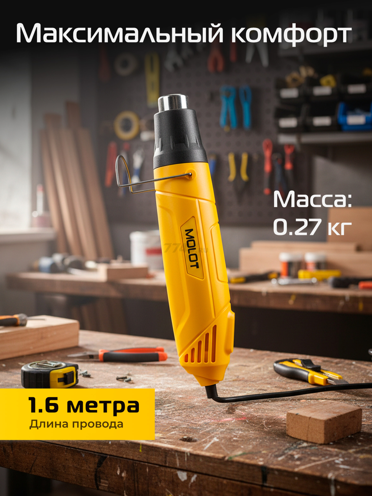 Фен строительный (термовоздуходувка) MOLOT MHG 5020 (1335718) - Фото 5