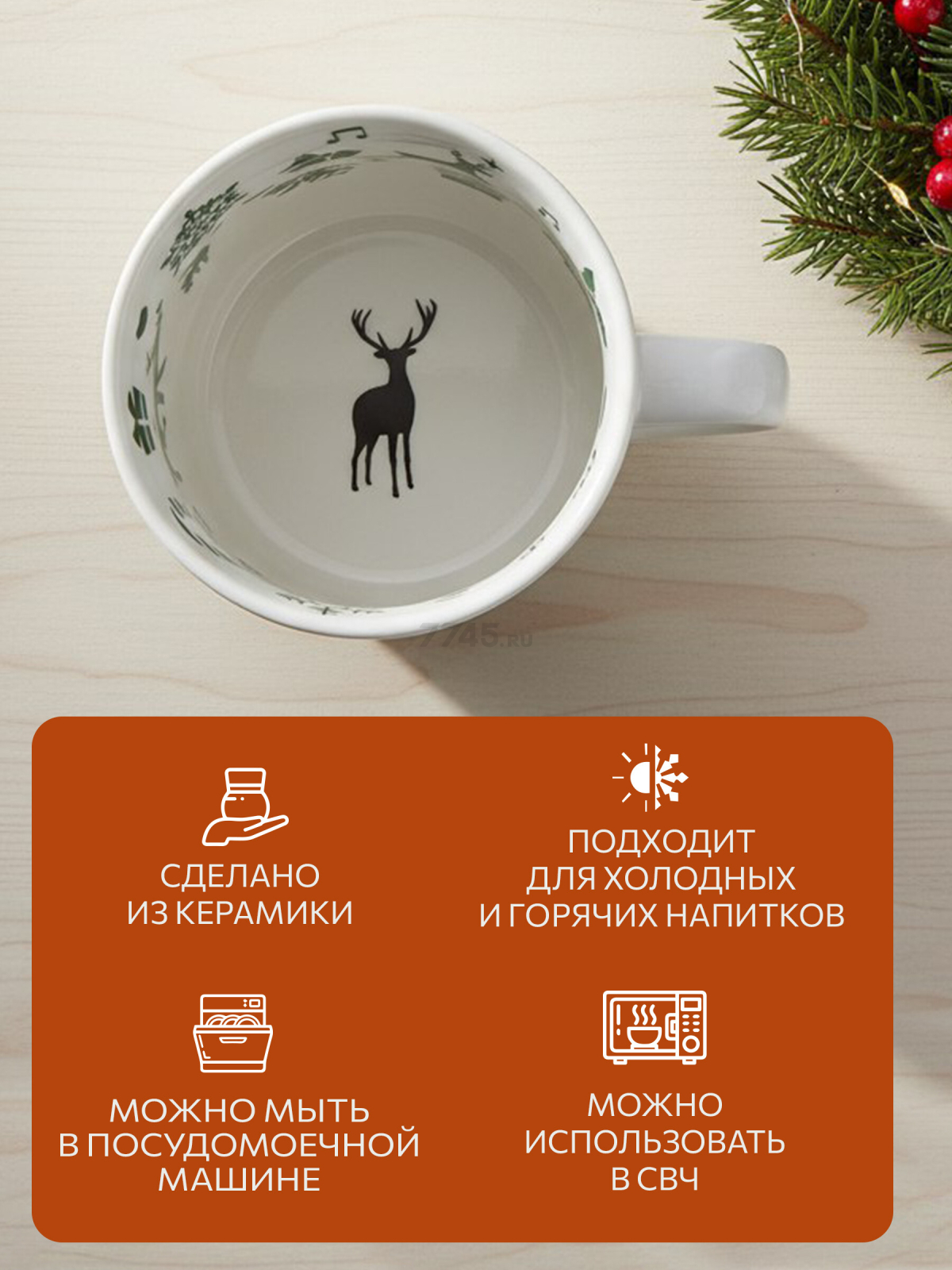 Кружка керамическая PERFECTO LINEA Snowflake Magic-3 350 мл (30-202513) - Фото 2