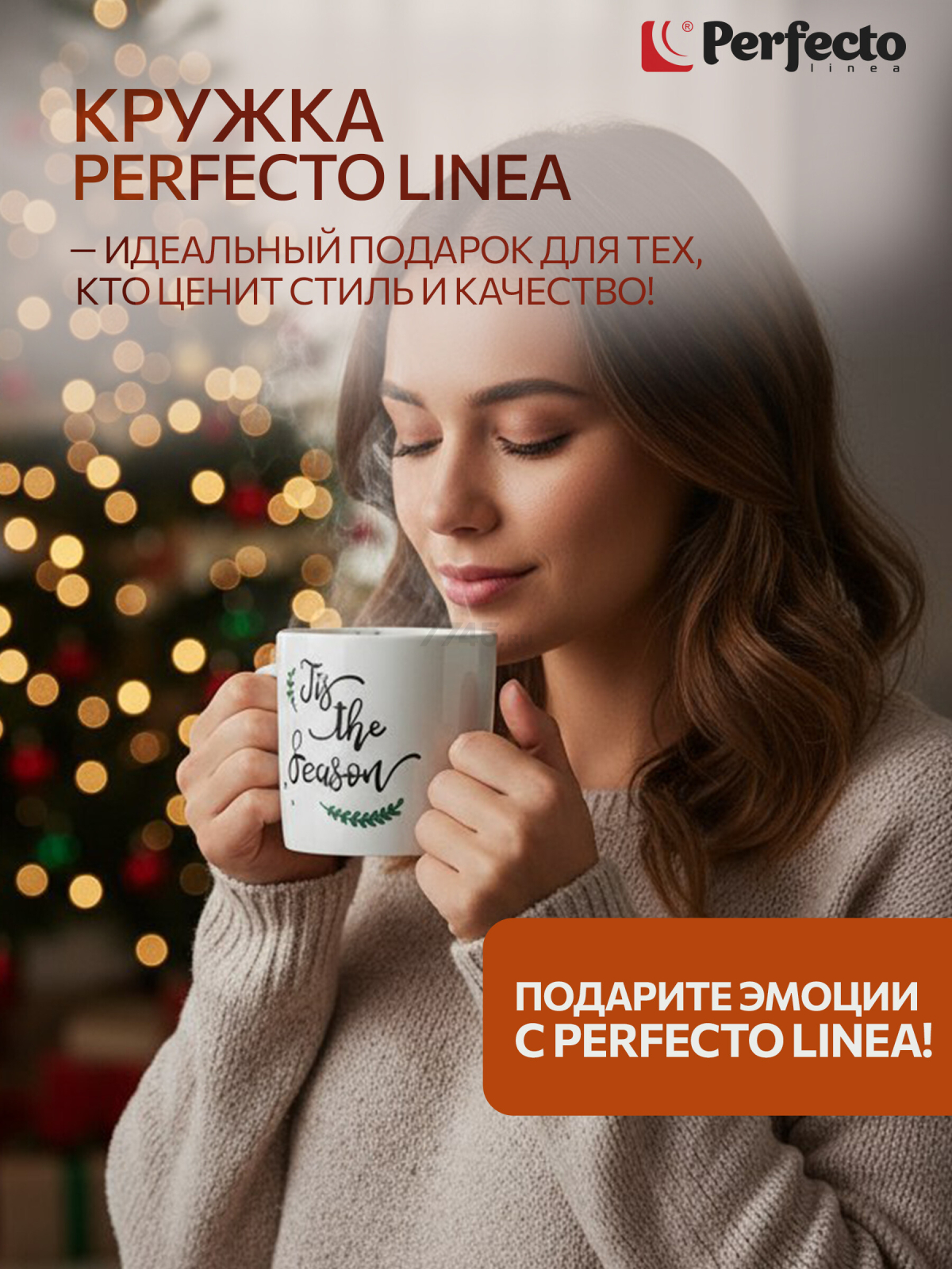 Кружка керамическая PERFECTO LINEA Snowflake Magic-3 350 мл (30-202513) - Фото 3
