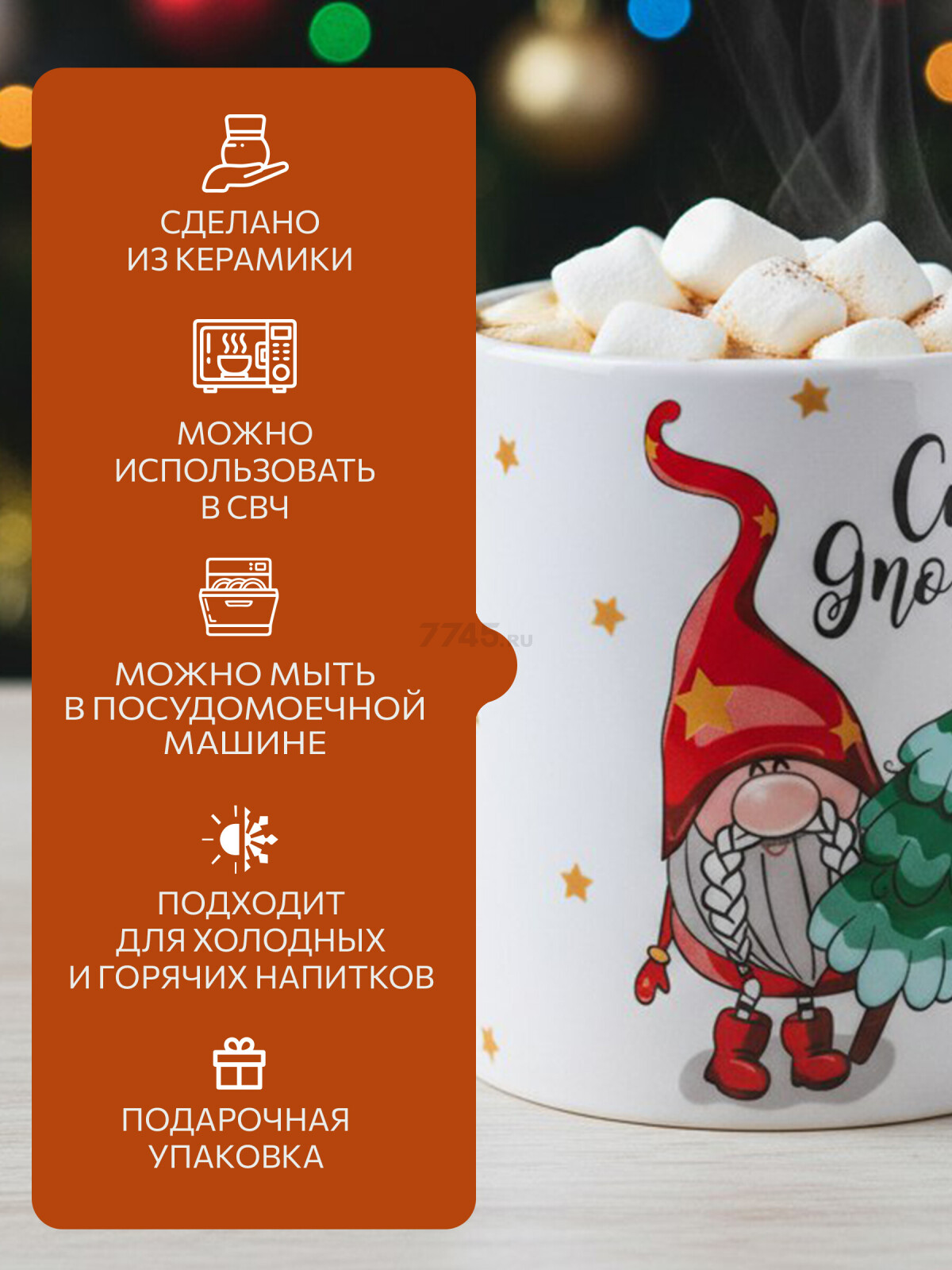 Кружка керамическая PERFECTO LINEA Cute Gnome-1 350 мл (30-202521) - Фото 2