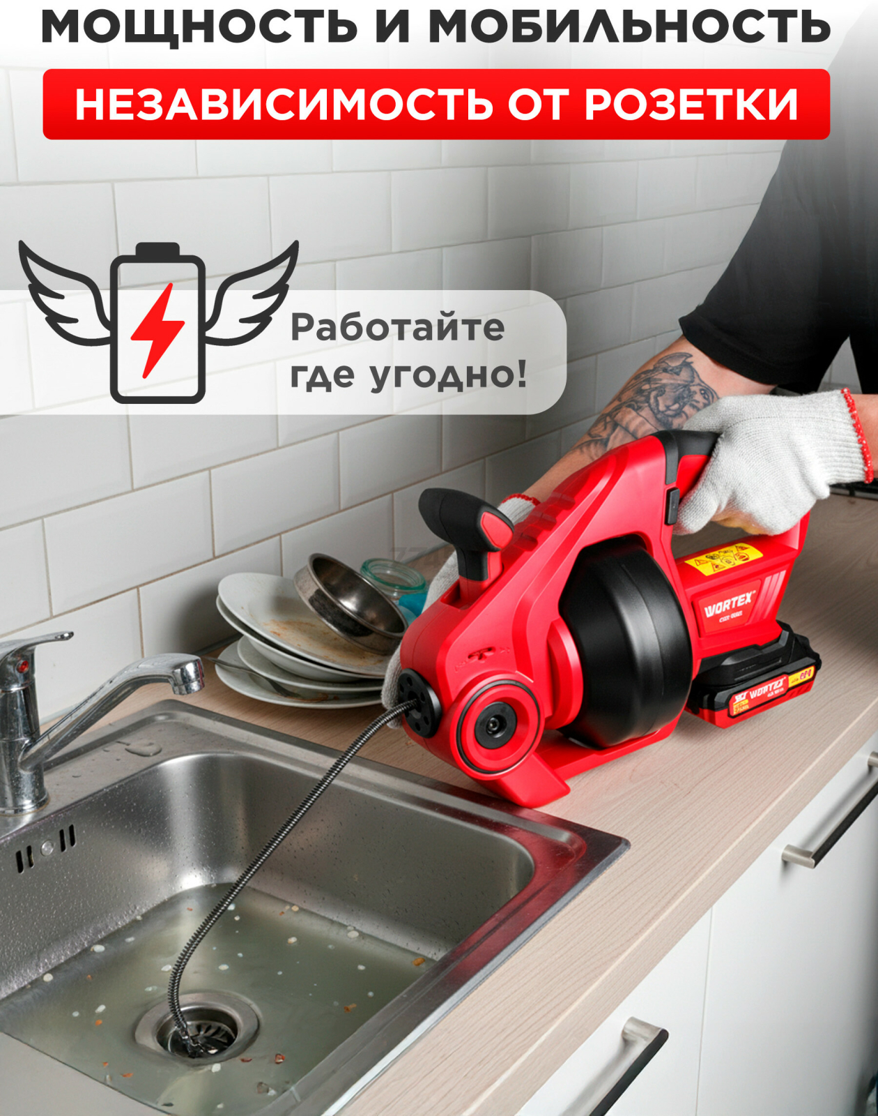 Аккумуляторная прочистная машина WORTEX CDC 1855 ALL1 XLT SET (1334782) - Фото 4