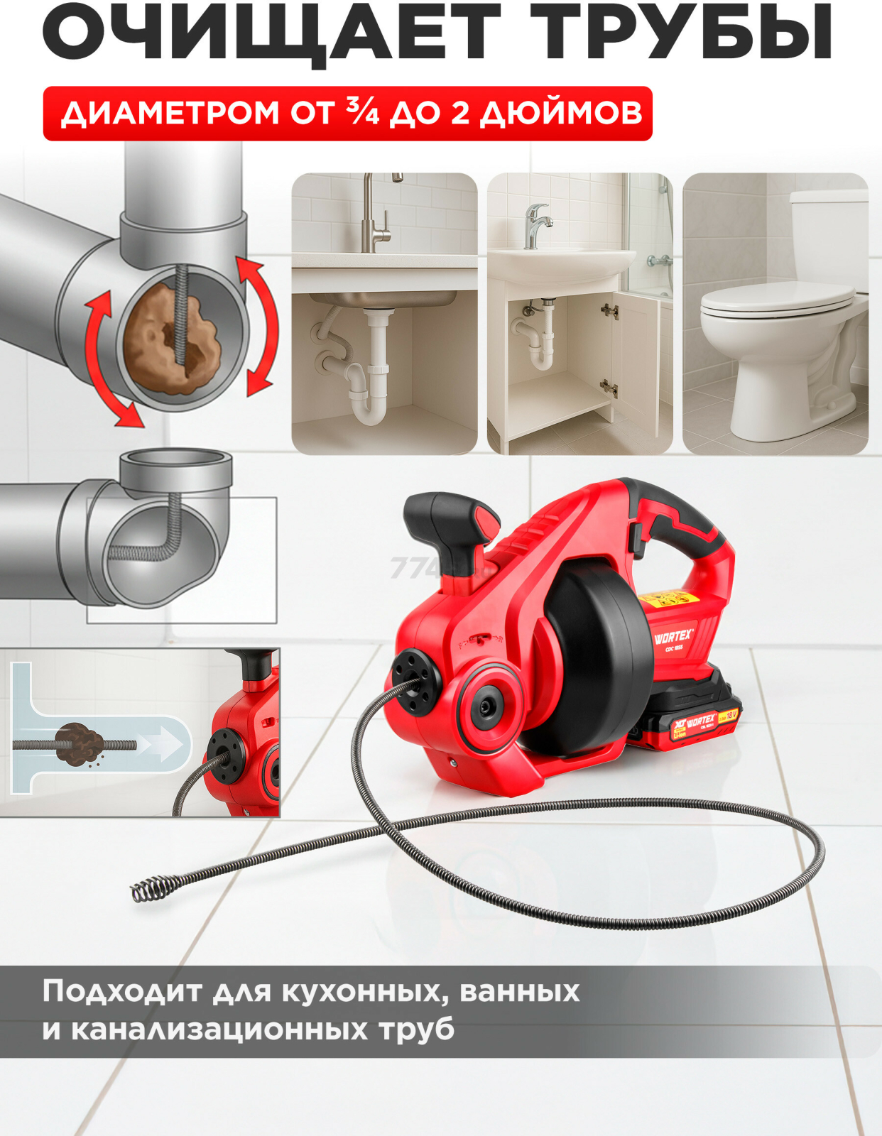 Аккумуляторная прочистная машина WORTEX CDC 1855 ALL1 XLT SET (1334782) - Фото 2
