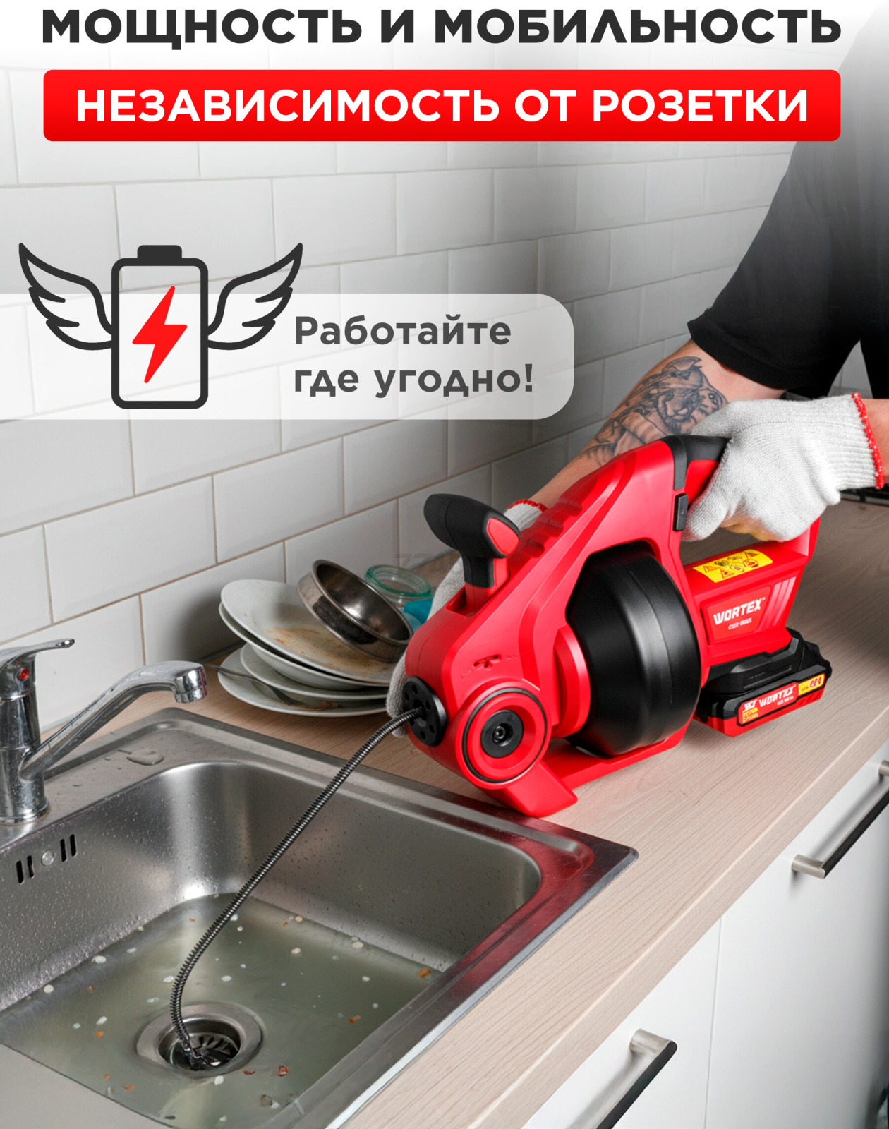 Аккумуляторная прочистная машина WORTEX CDC 1855 ALL1 XLT SOLO (1334781) - Фото 4