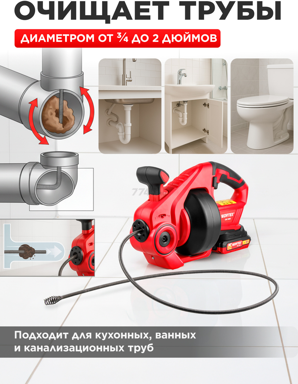 Аккумуляторная прочистная машина WORTEX CDC 1855 ALL1 XLT SOLO (1334781) - Фото 2