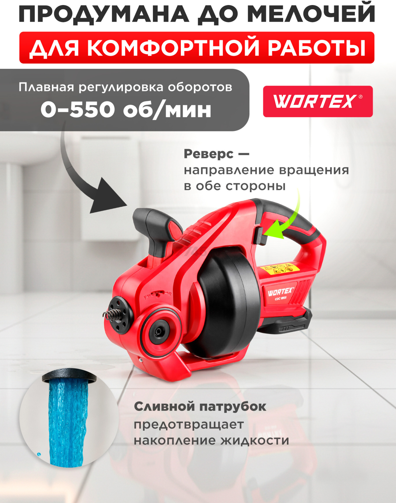 Аккумуляторная прочистная машина WORTEX CDC 1855 ALL1 XLT SOLO (1334781) - Фото 3