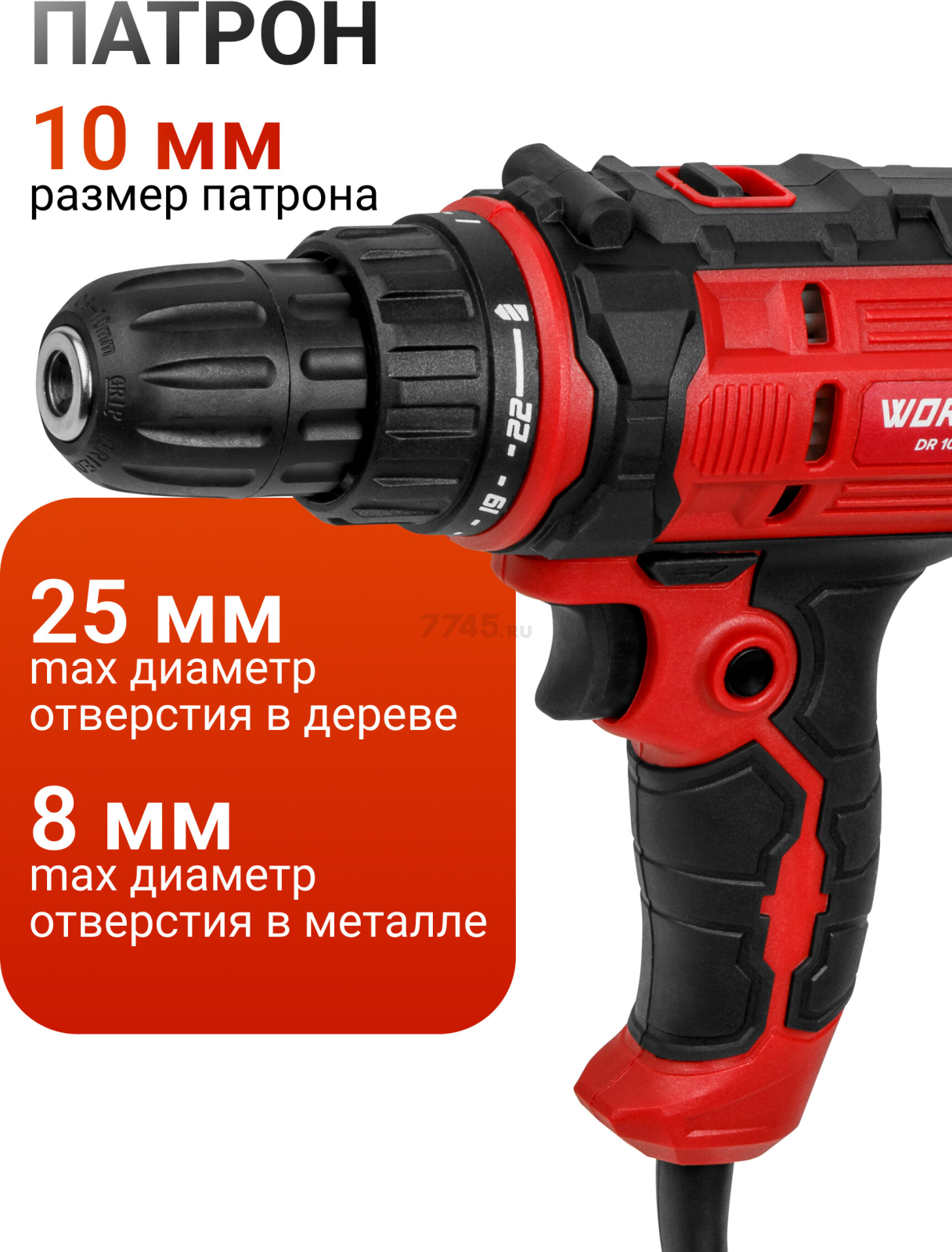 Дрель-шуруповерт сетевая WORTEX DR 1025-1 D (1318793) - Фото 5