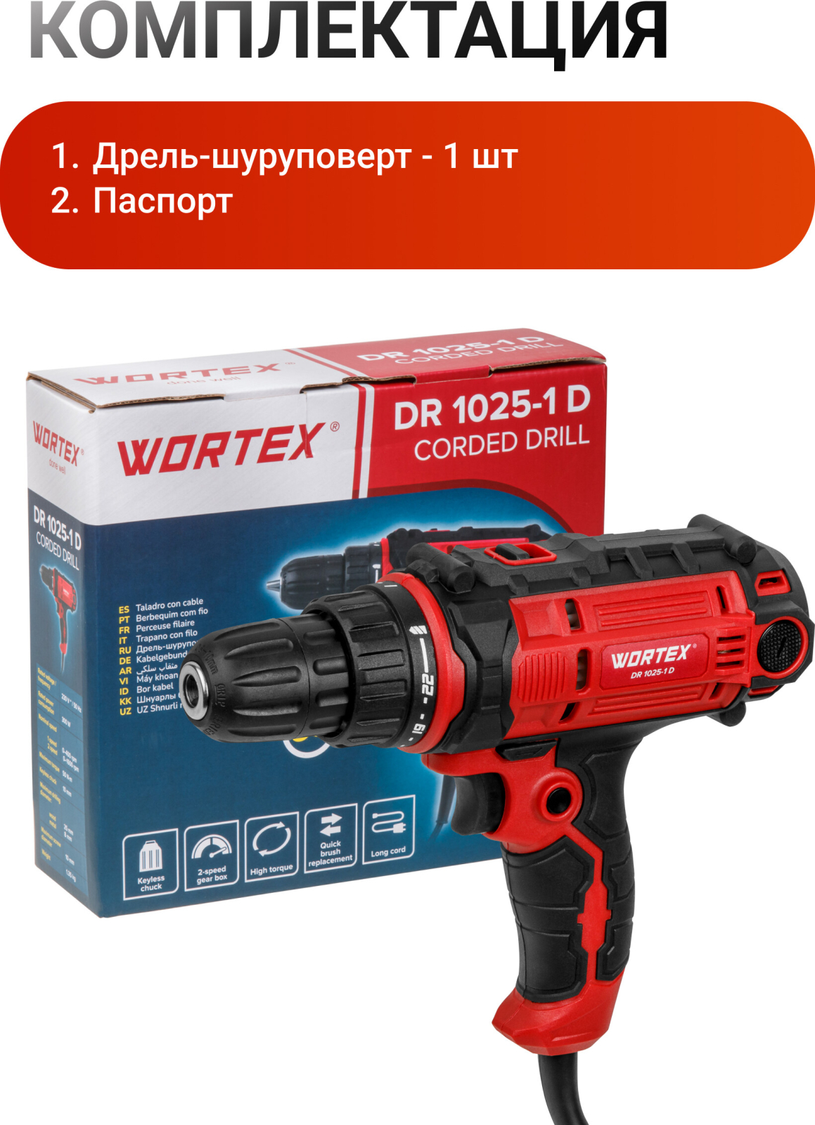 Дрель-шуруповерт сетевая WORTEX DR 1025-1 D (1318793) - Фото 7